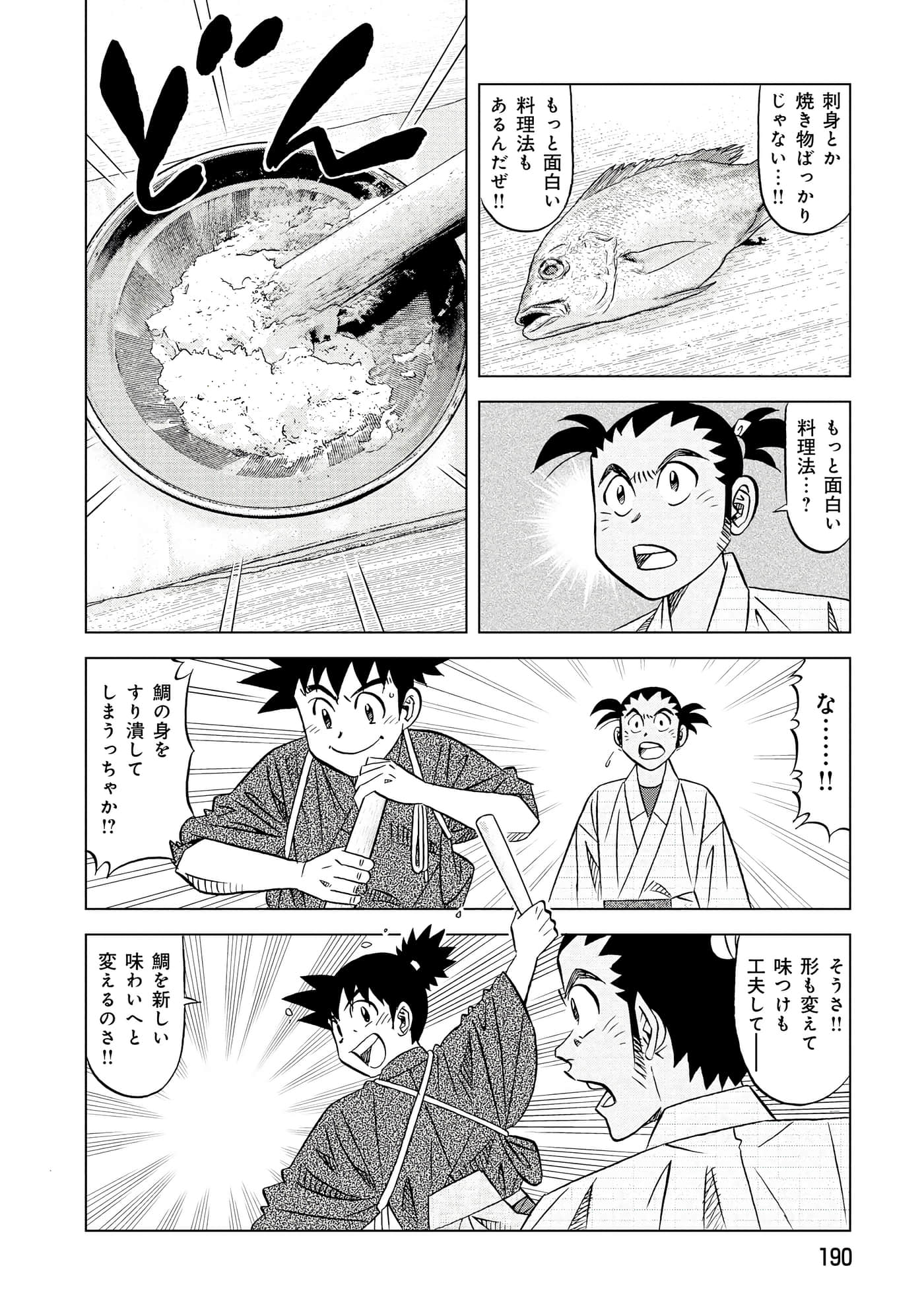 第 2 卷 第 191 页