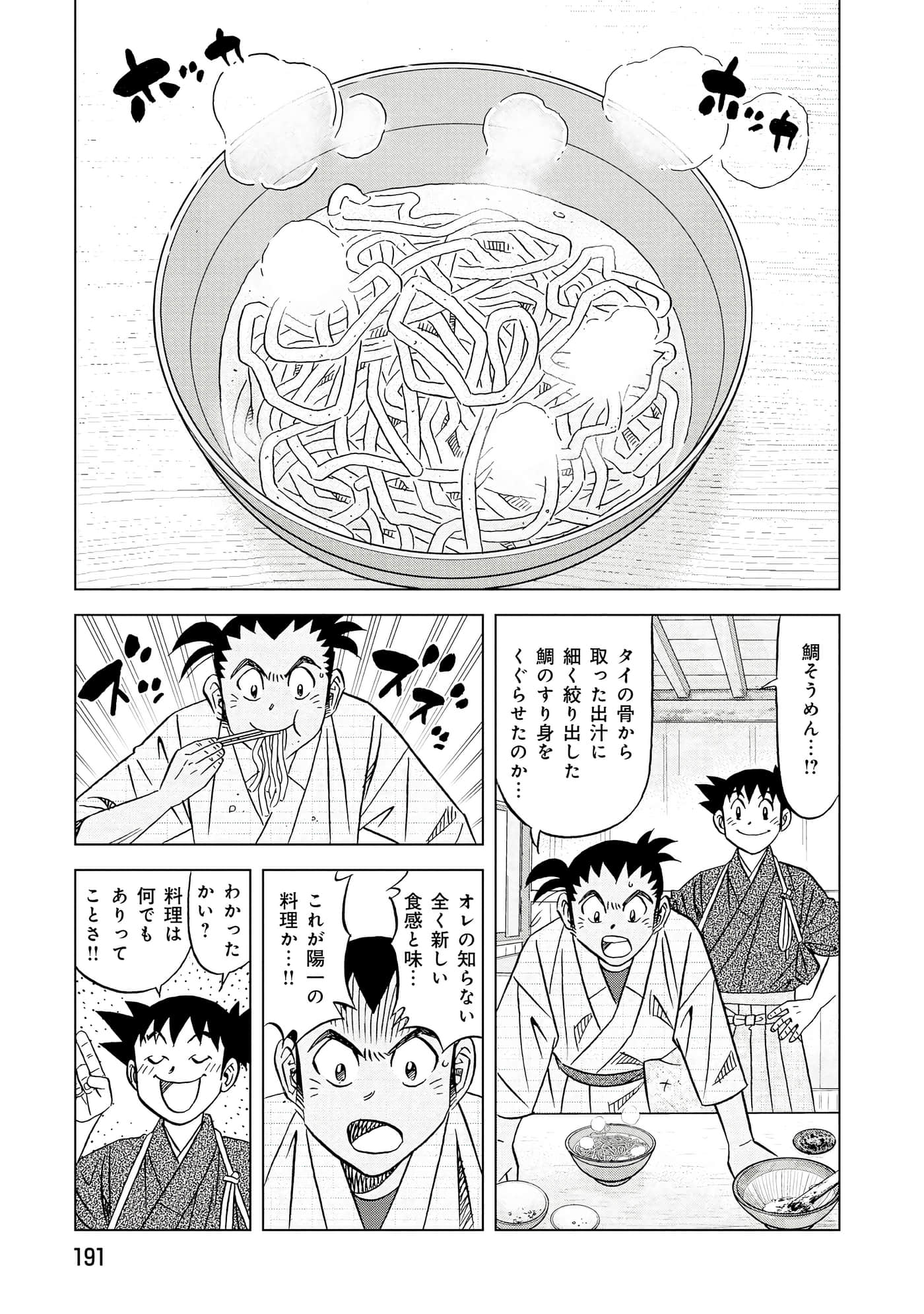 第 2 卷 第 192 页