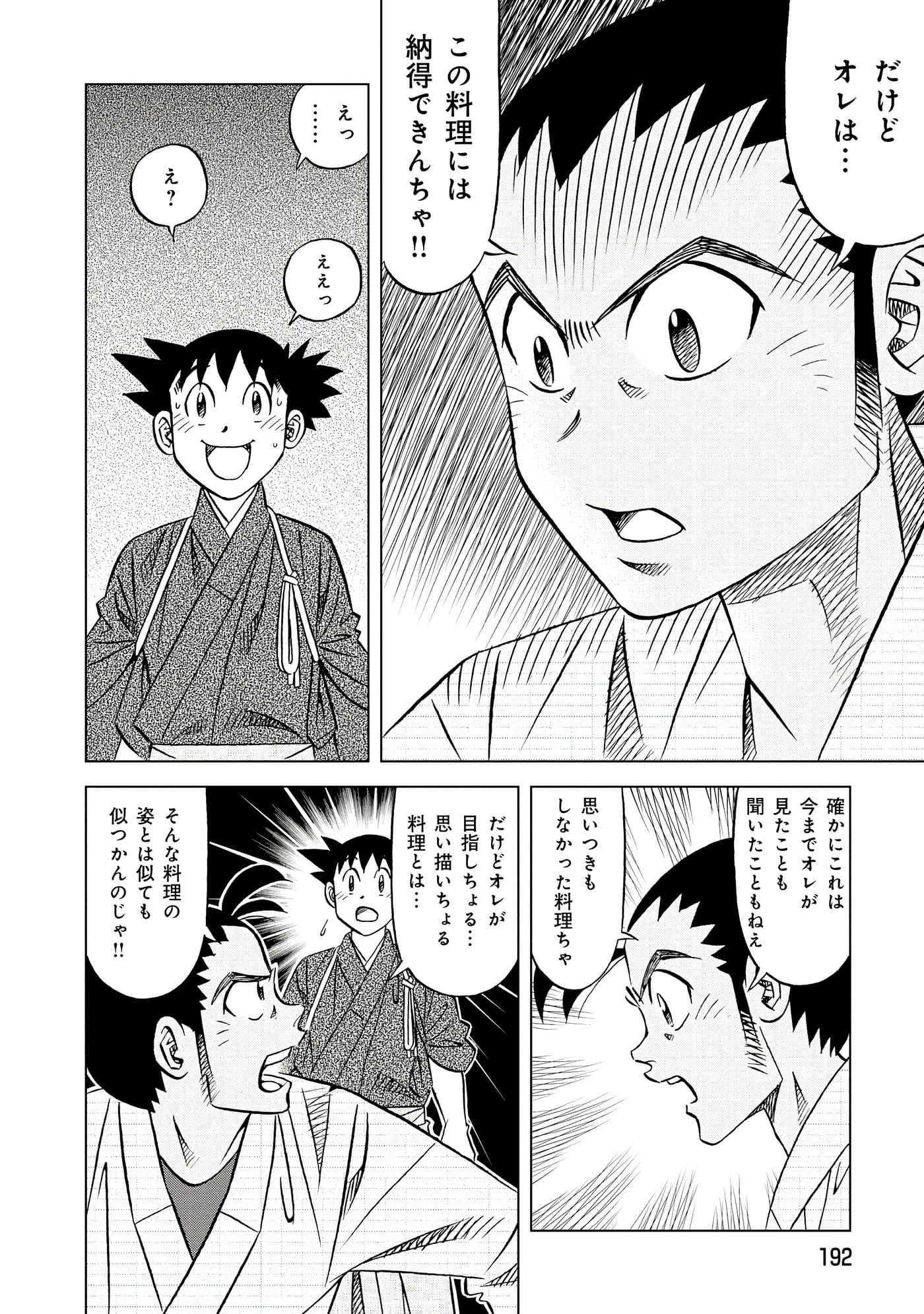 第 2 卷 第 193 页
