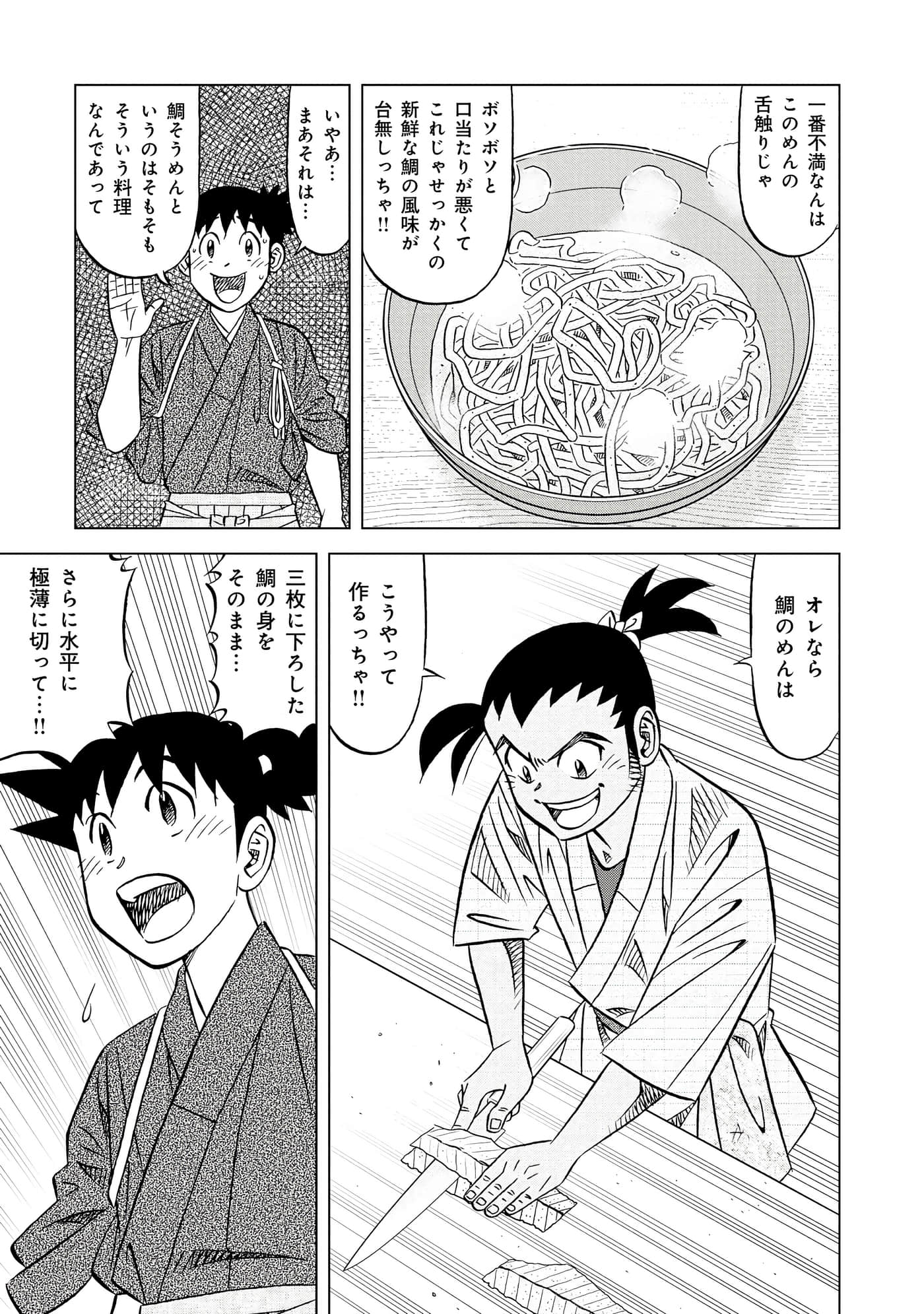 第 2 卷 第 194 页