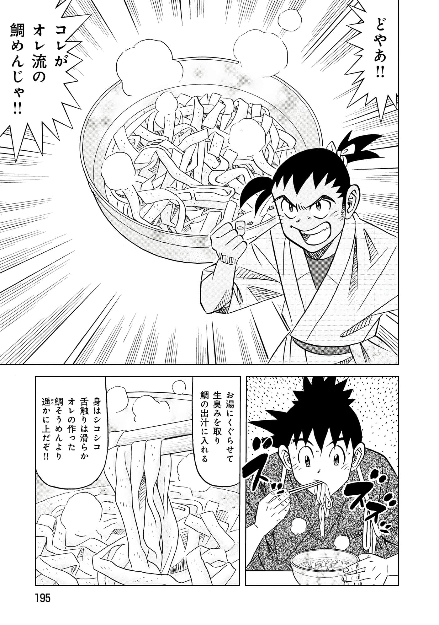 第 2 卷 第 196 页