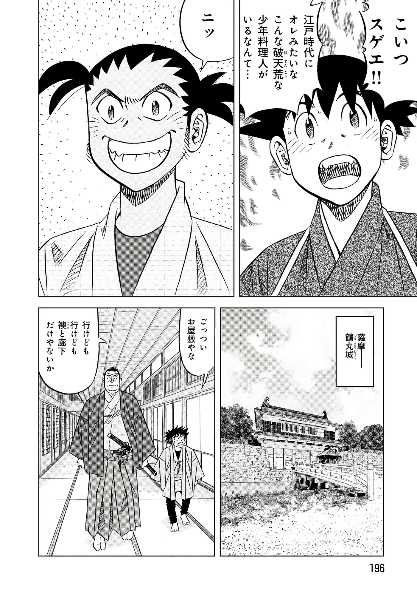 第 2 卷 第 197 页