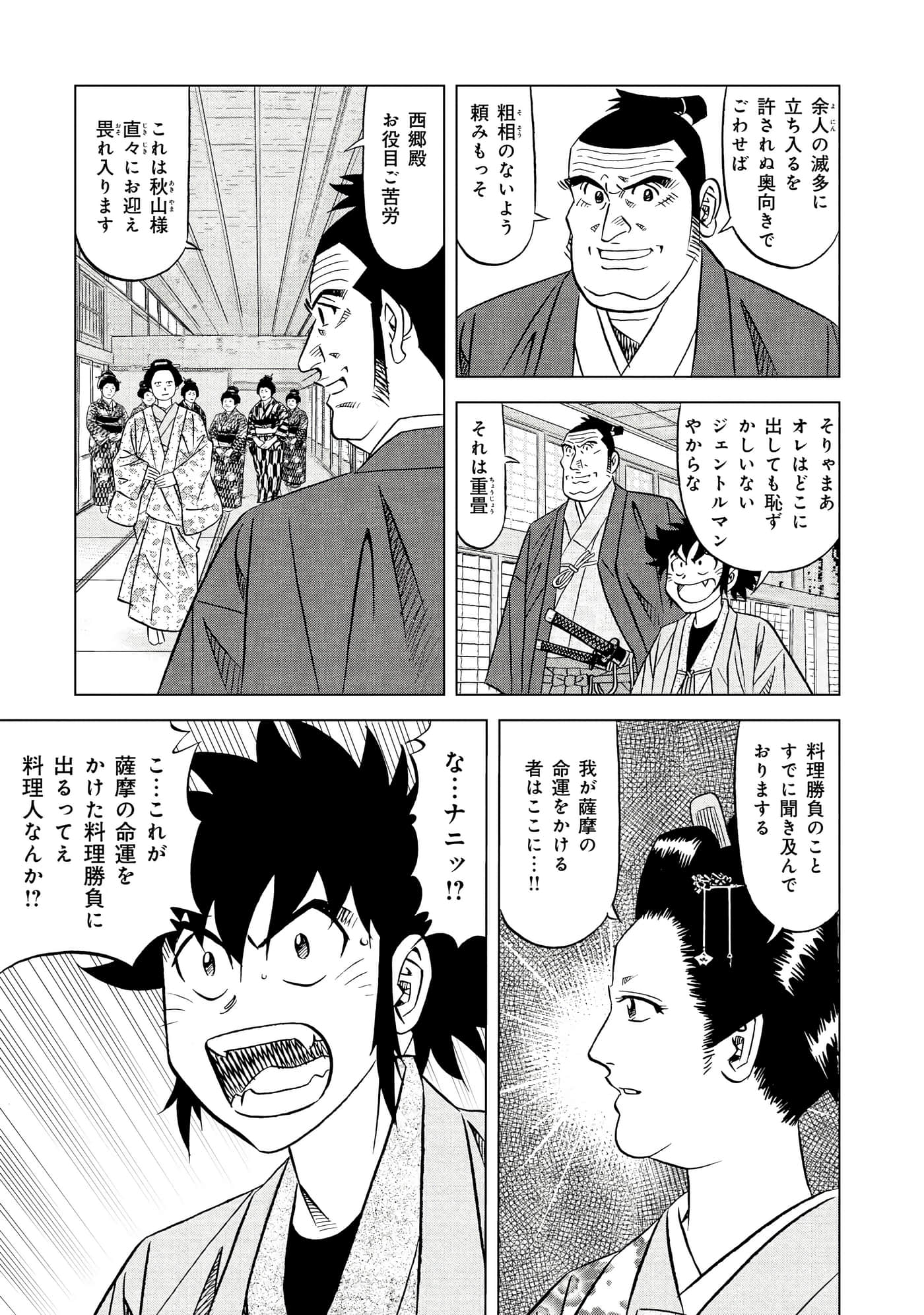 第 2 卷 第 198 页