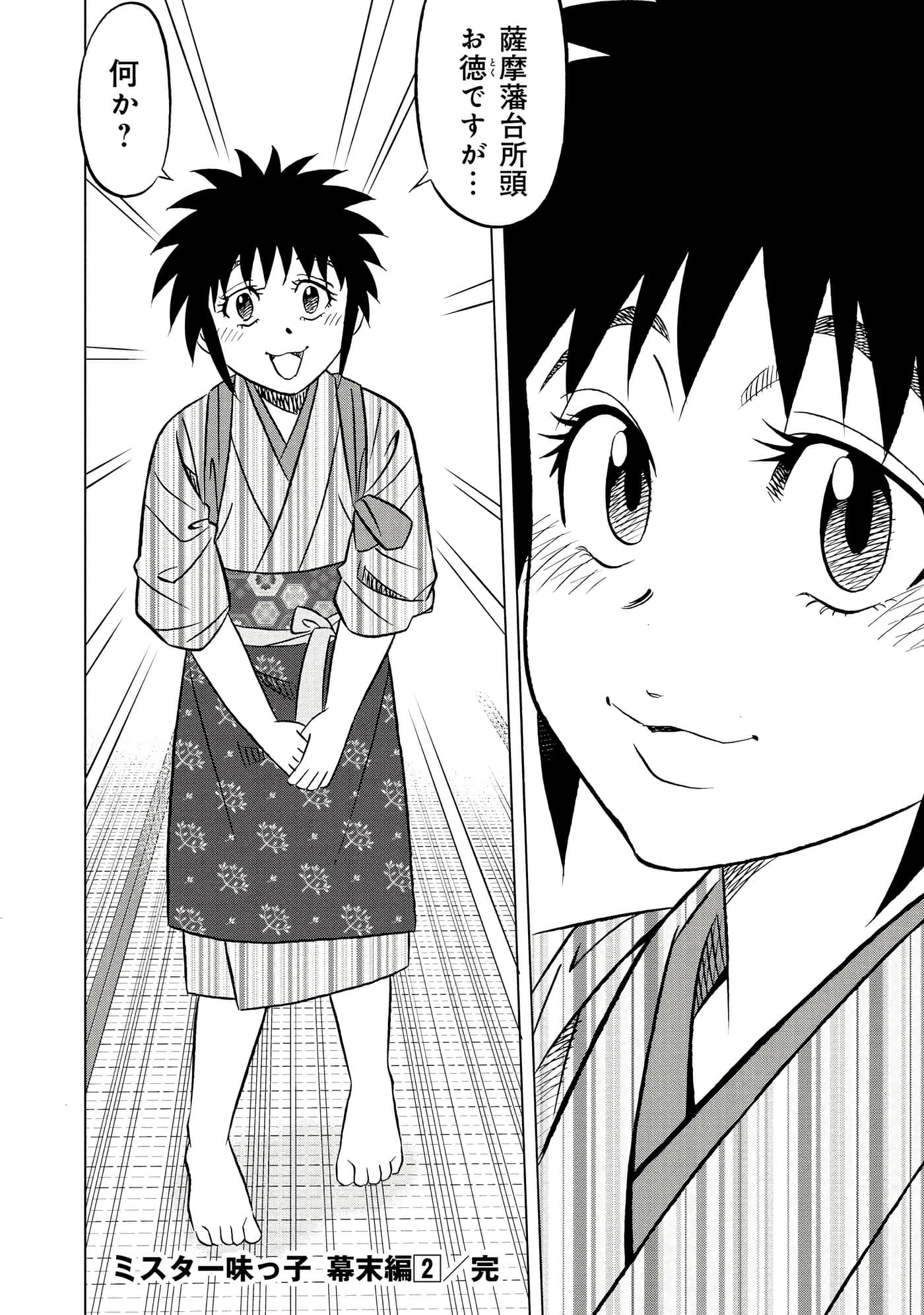 第 2 卷 第 199 页