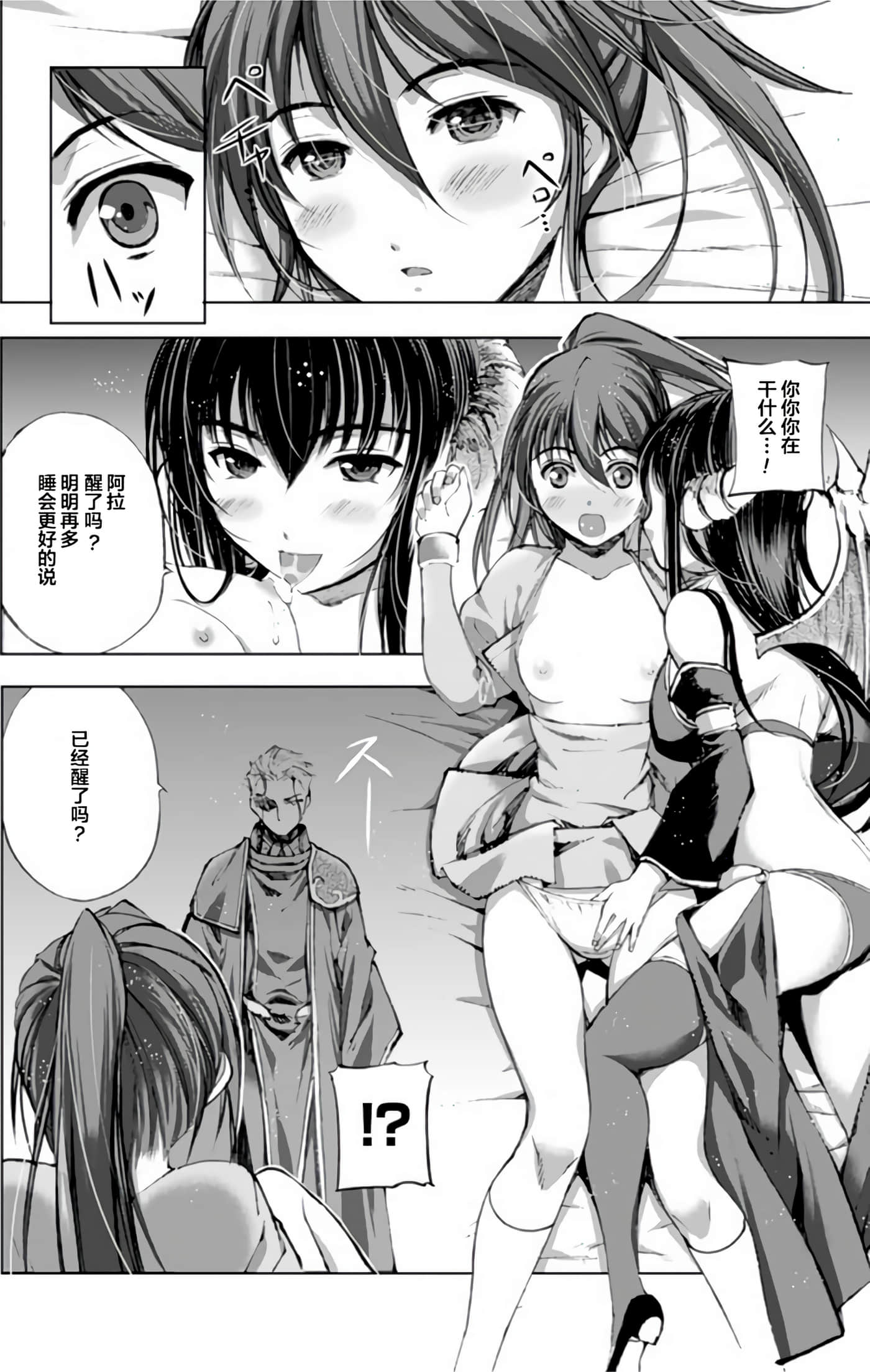 第 3 卷 第 2 页
