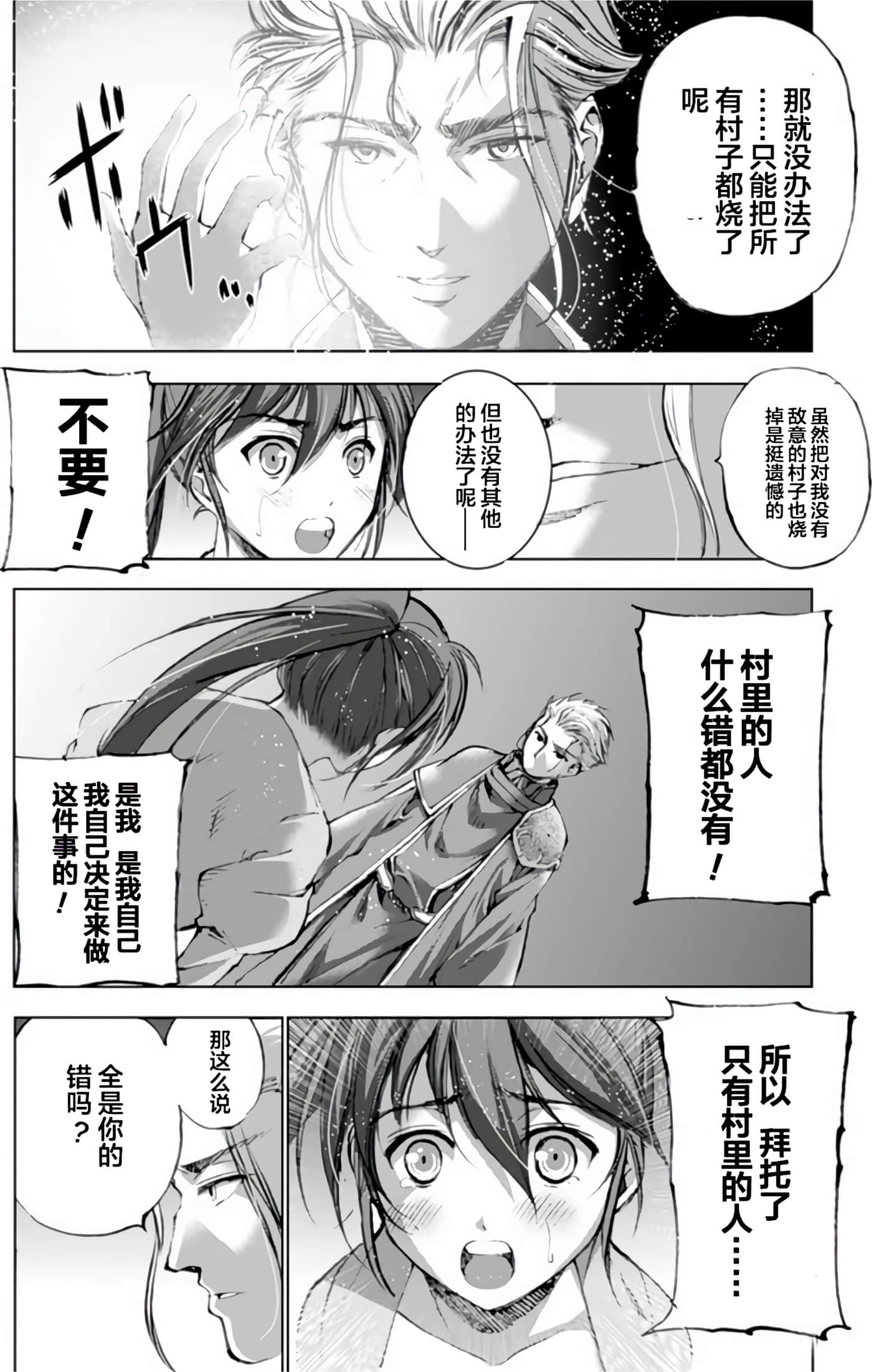 第 3 卷 第 4 页