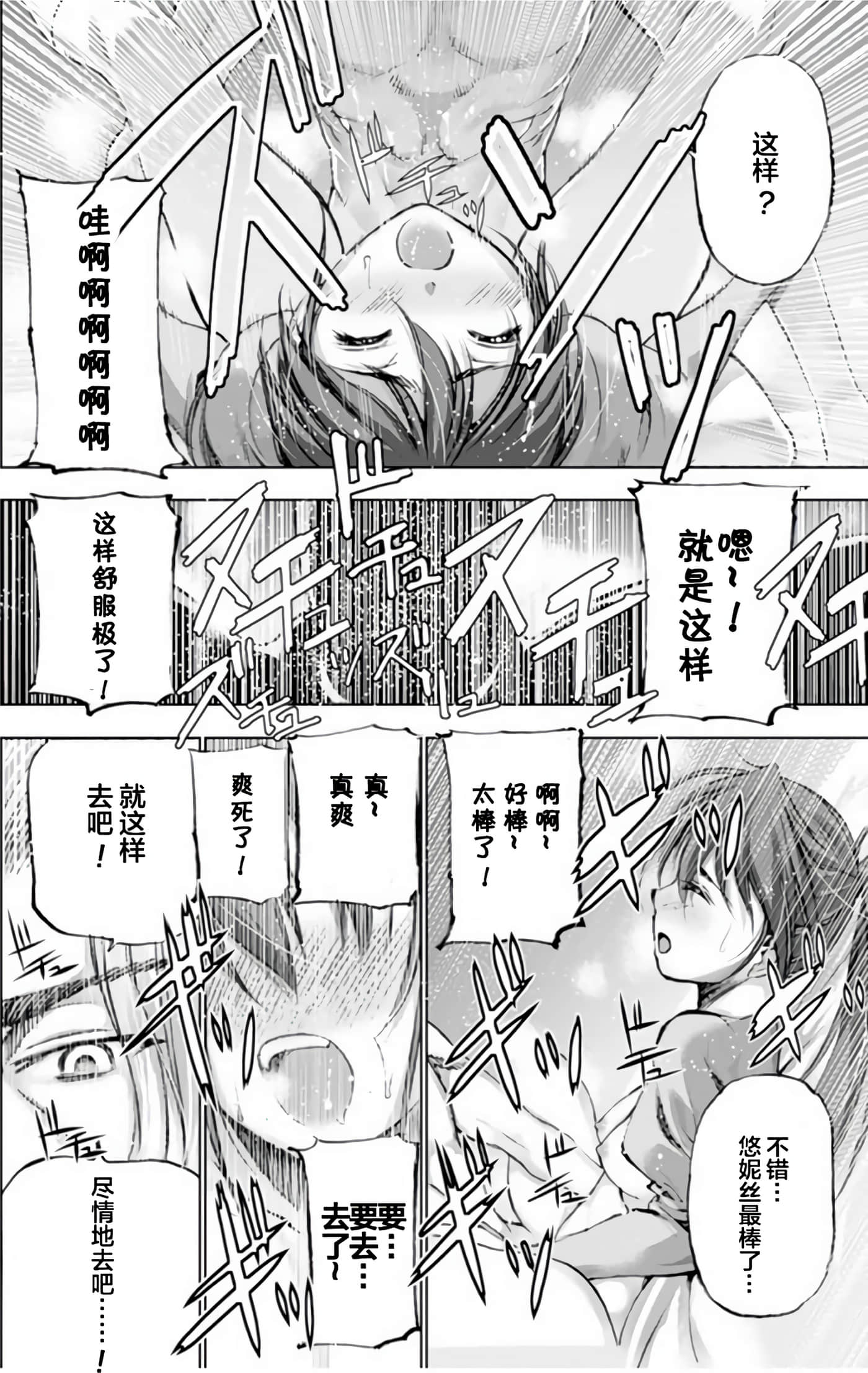 第 3 卷 第 12 页