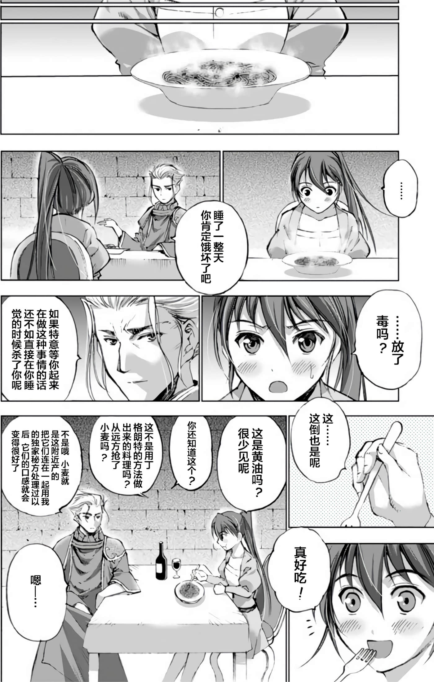 第 3 卷 第 14 页