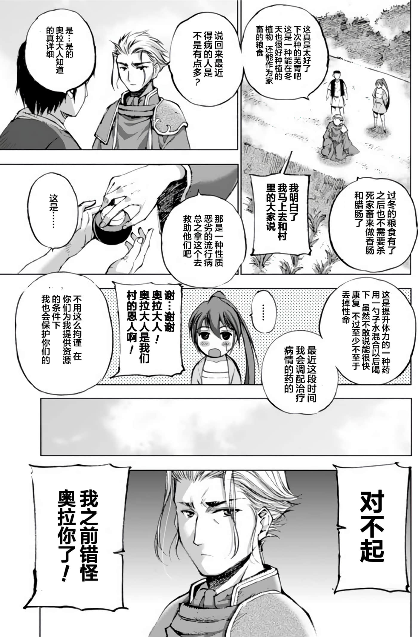 第 3 卷 第 17 页