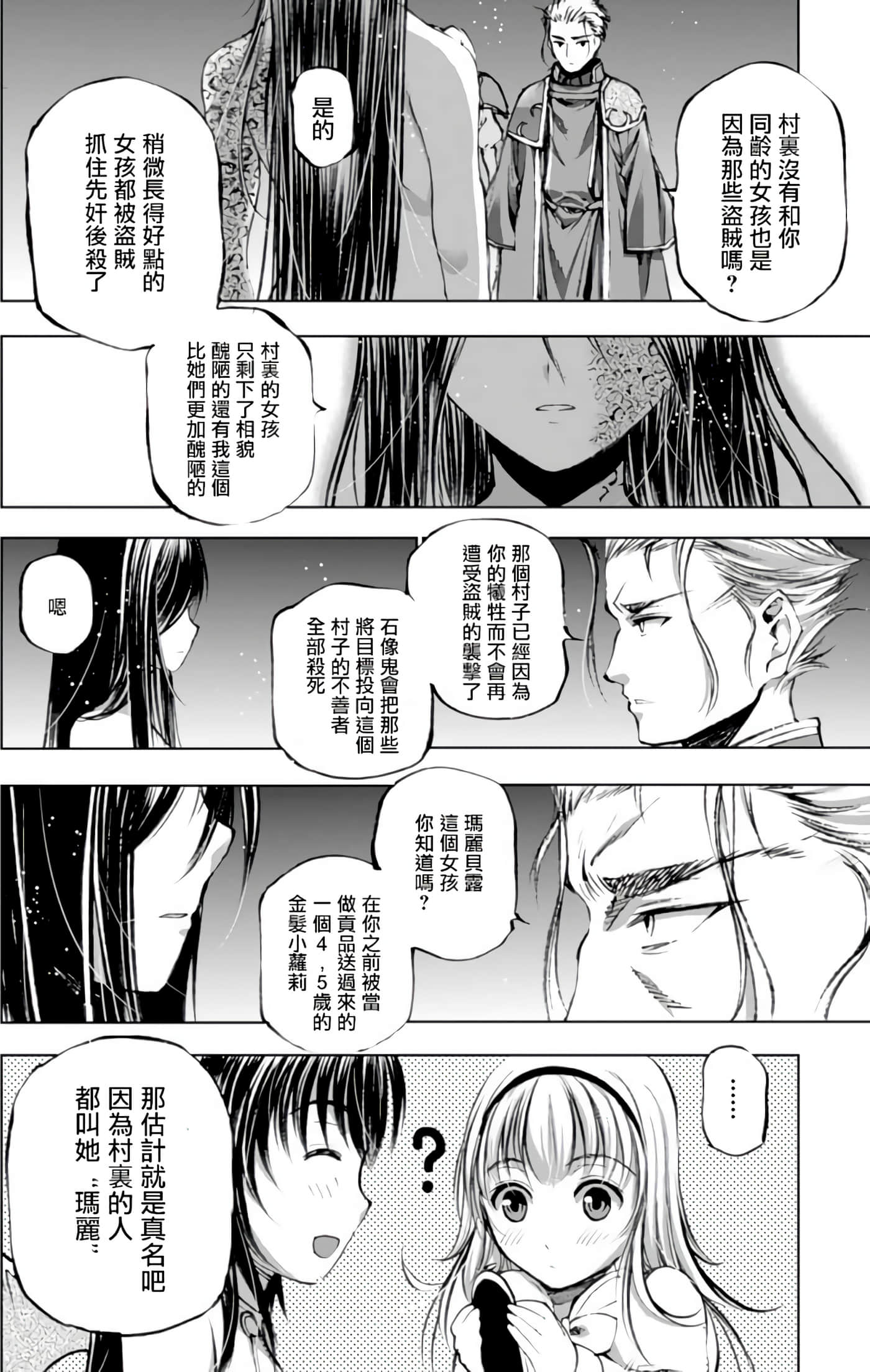 第 4 卷 第 16 页