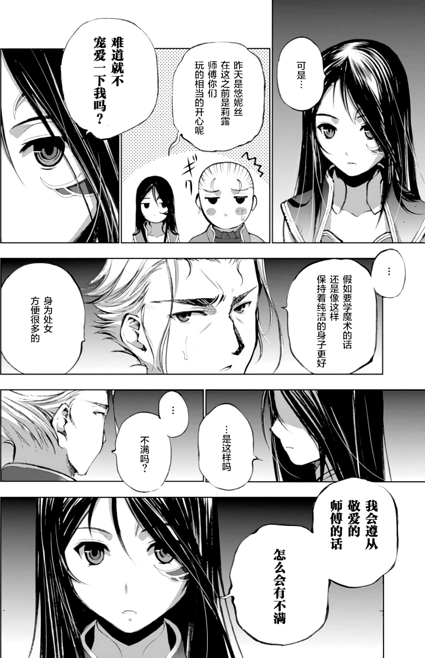 第 5 卷 第 12 页