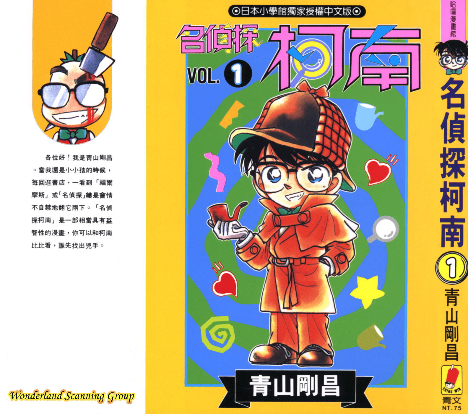 第 1 卷 第 1 页