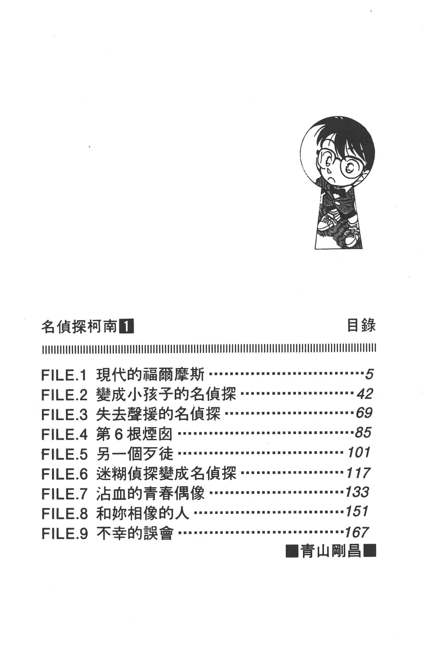 第 1 卷 第 3 页