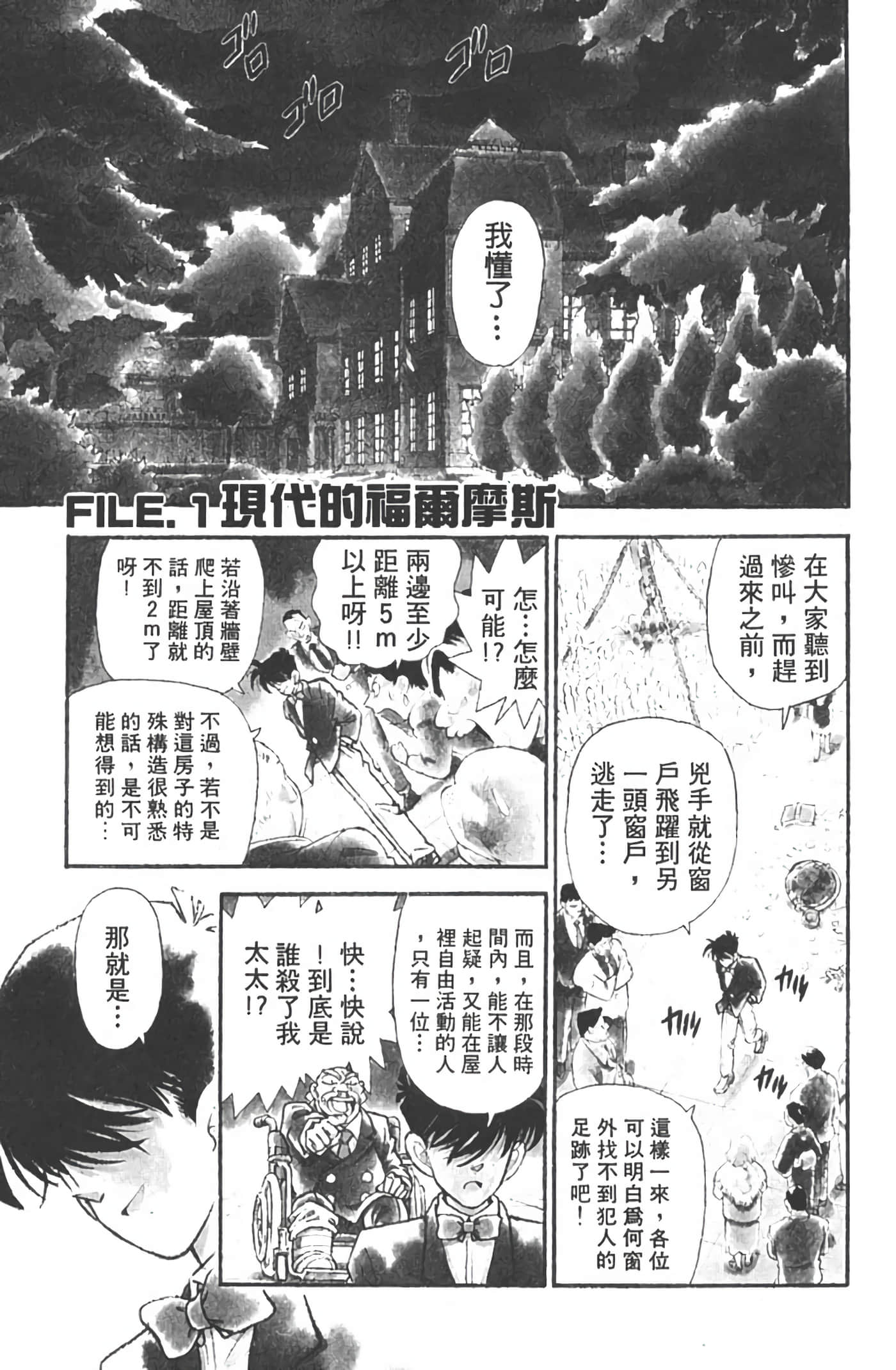 第 1 卷 第 4 页