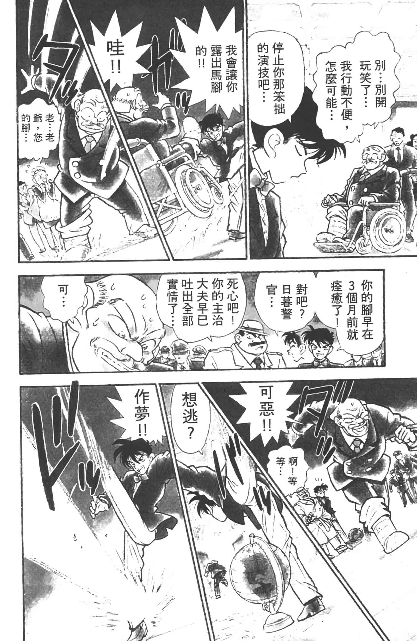 第 1 卷 第 7 页