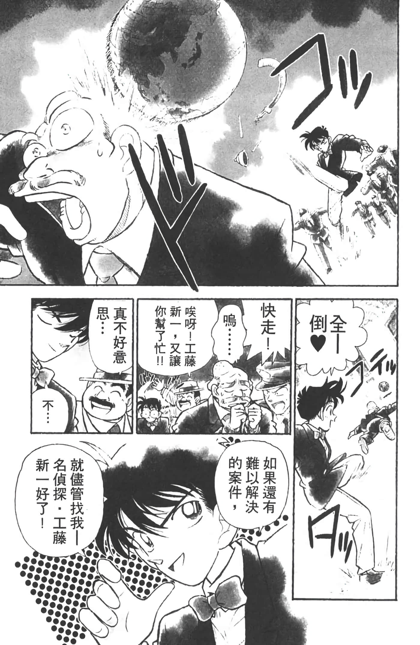 第 1 卷 第 8 页