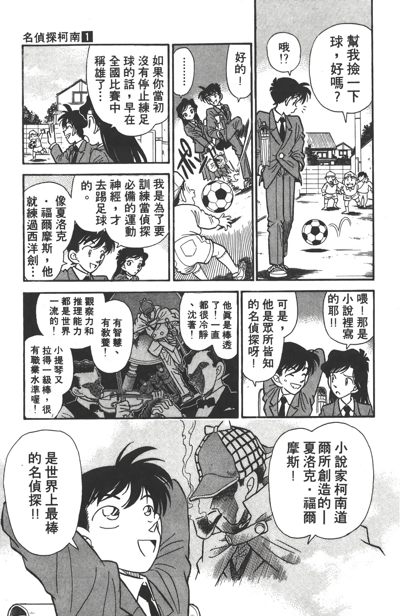 第 1 卷 第 12 页