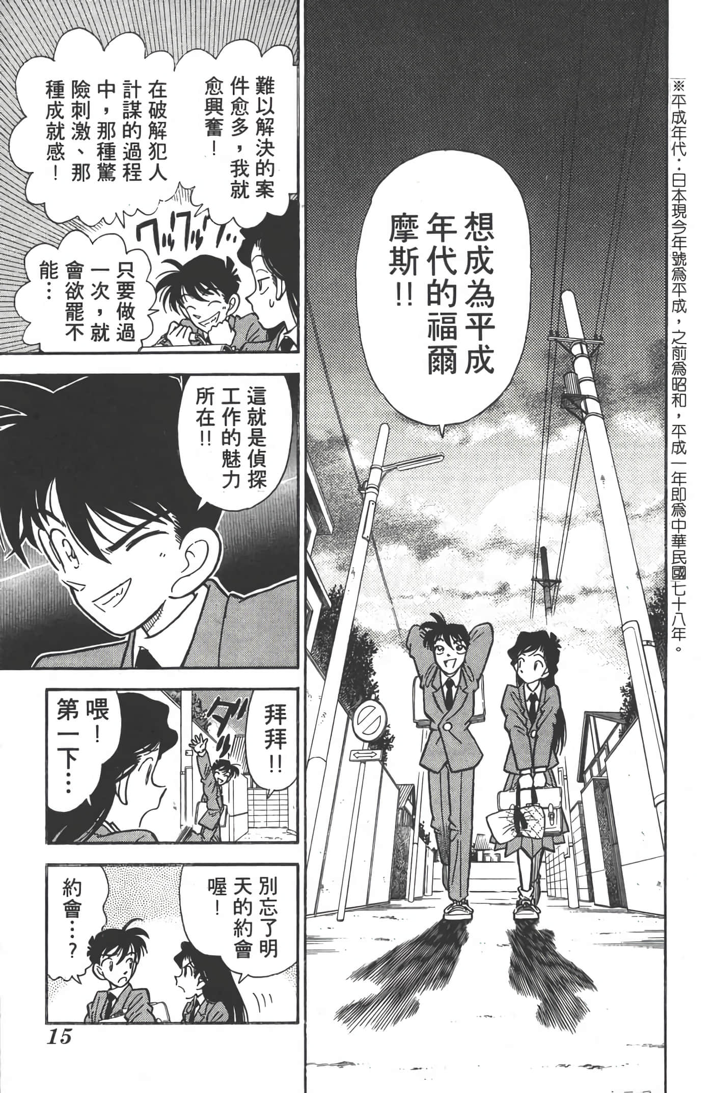 第 1 卷 第 14 页