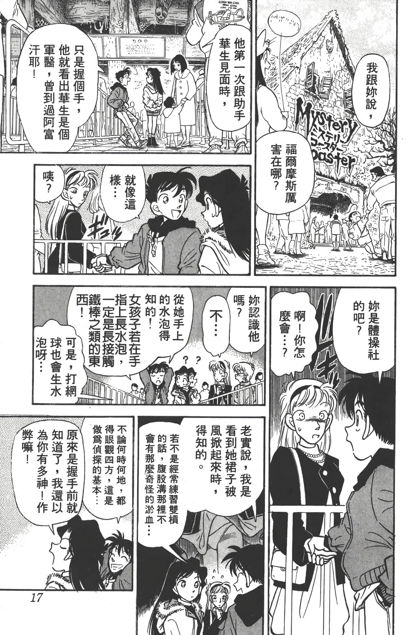 第 1 卷 第 16 页