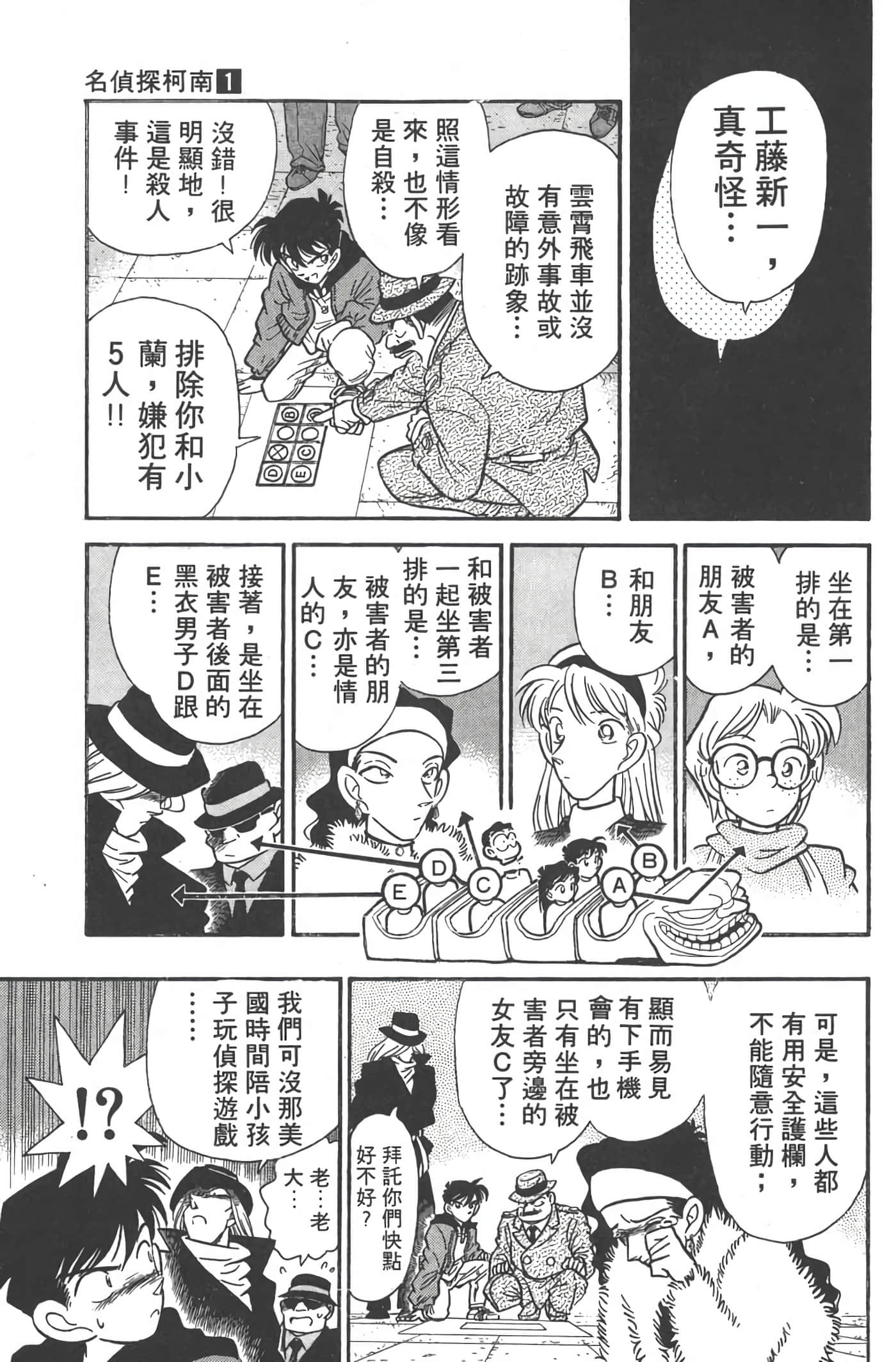 第 1 卷 第 24 页