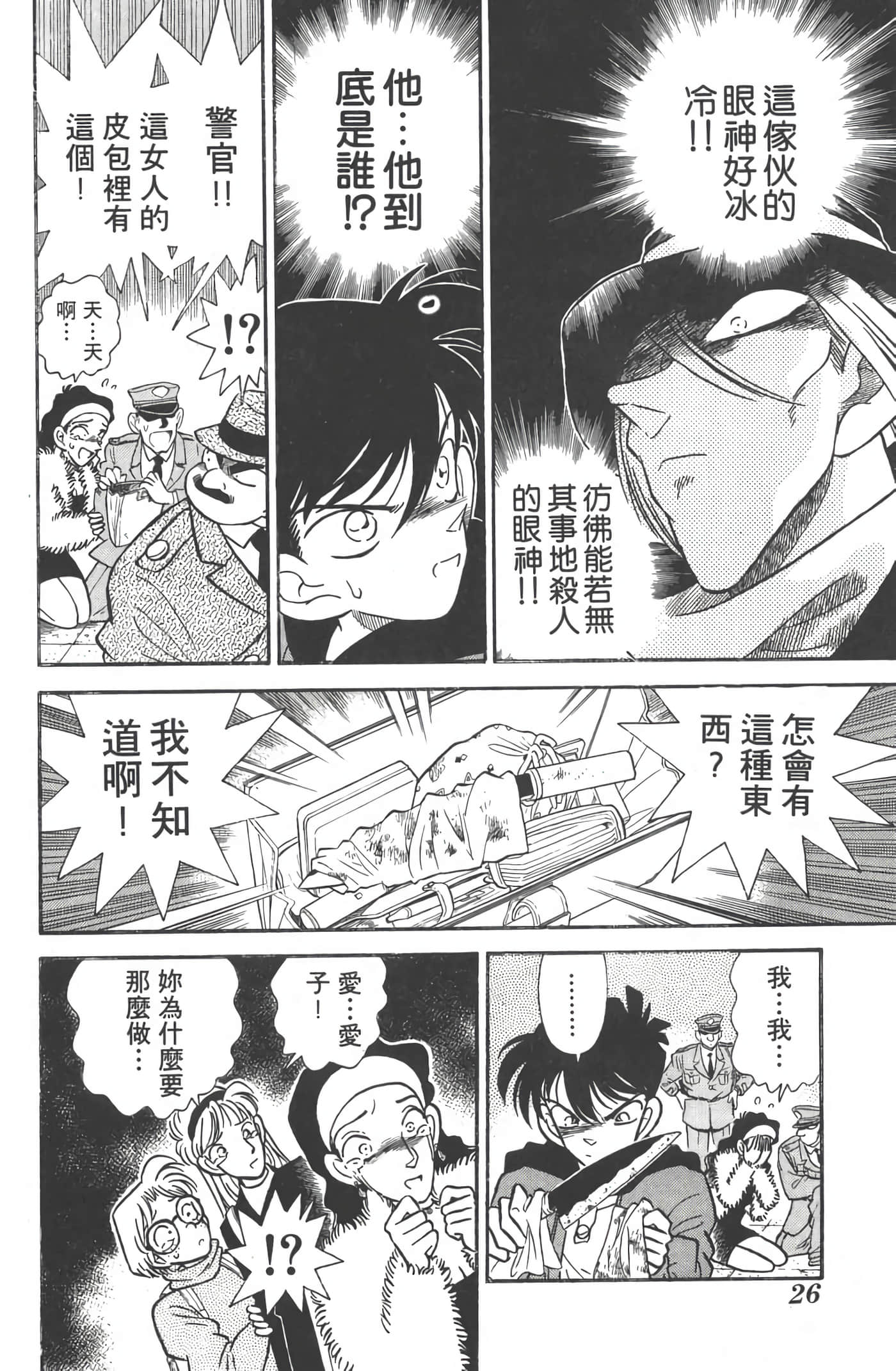第 1 卷 第 25 页