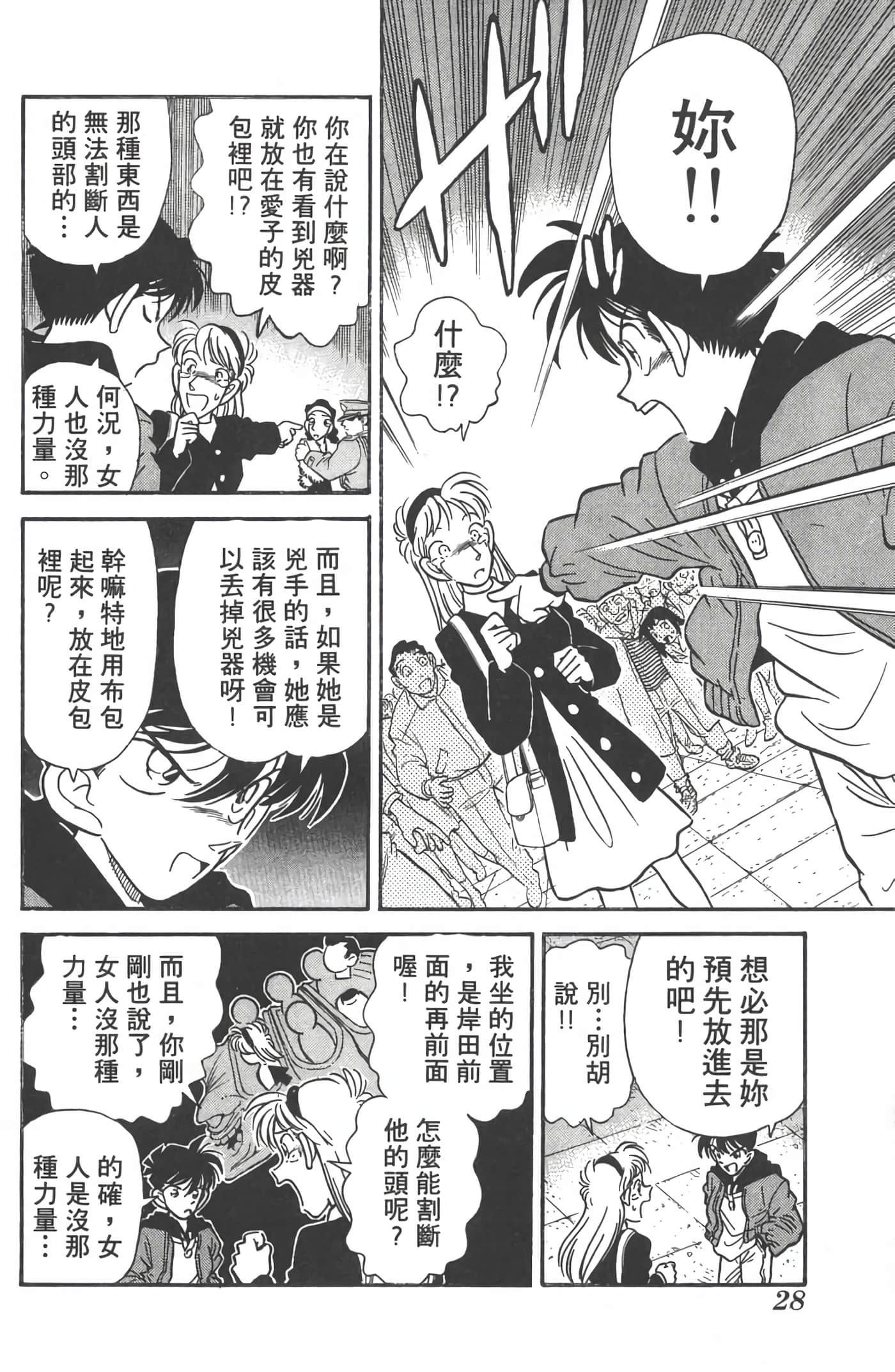 第 1 卷 第 27 页
