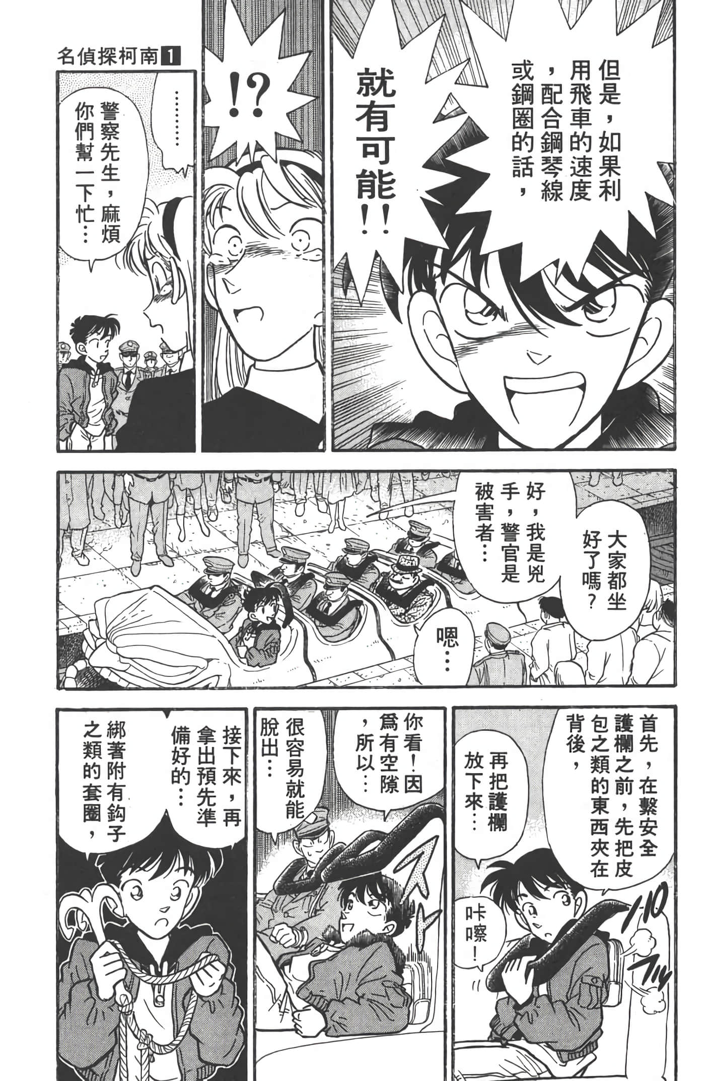 第 1 卷 第 28 页