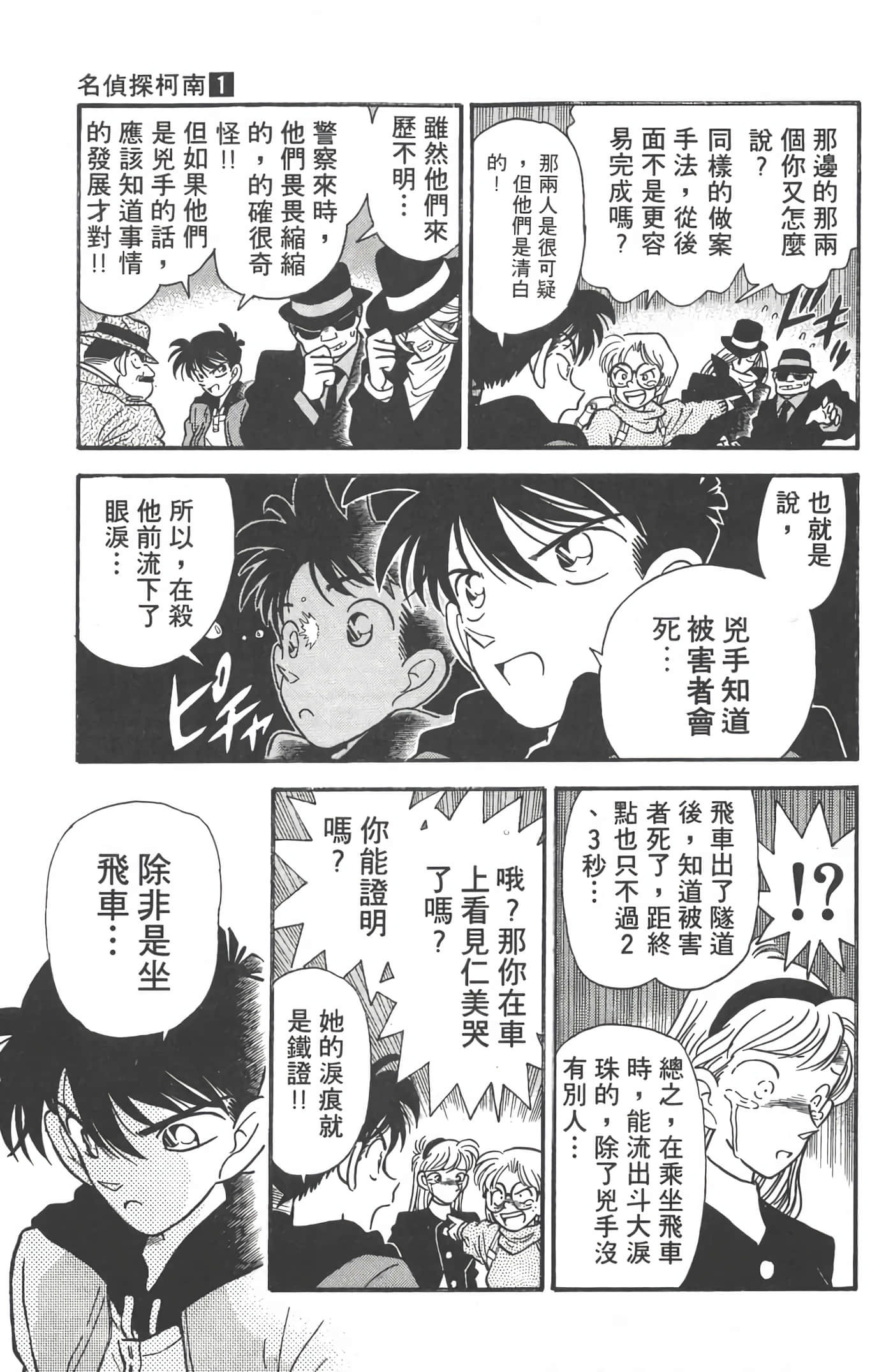 第 1 卷 第 30 页