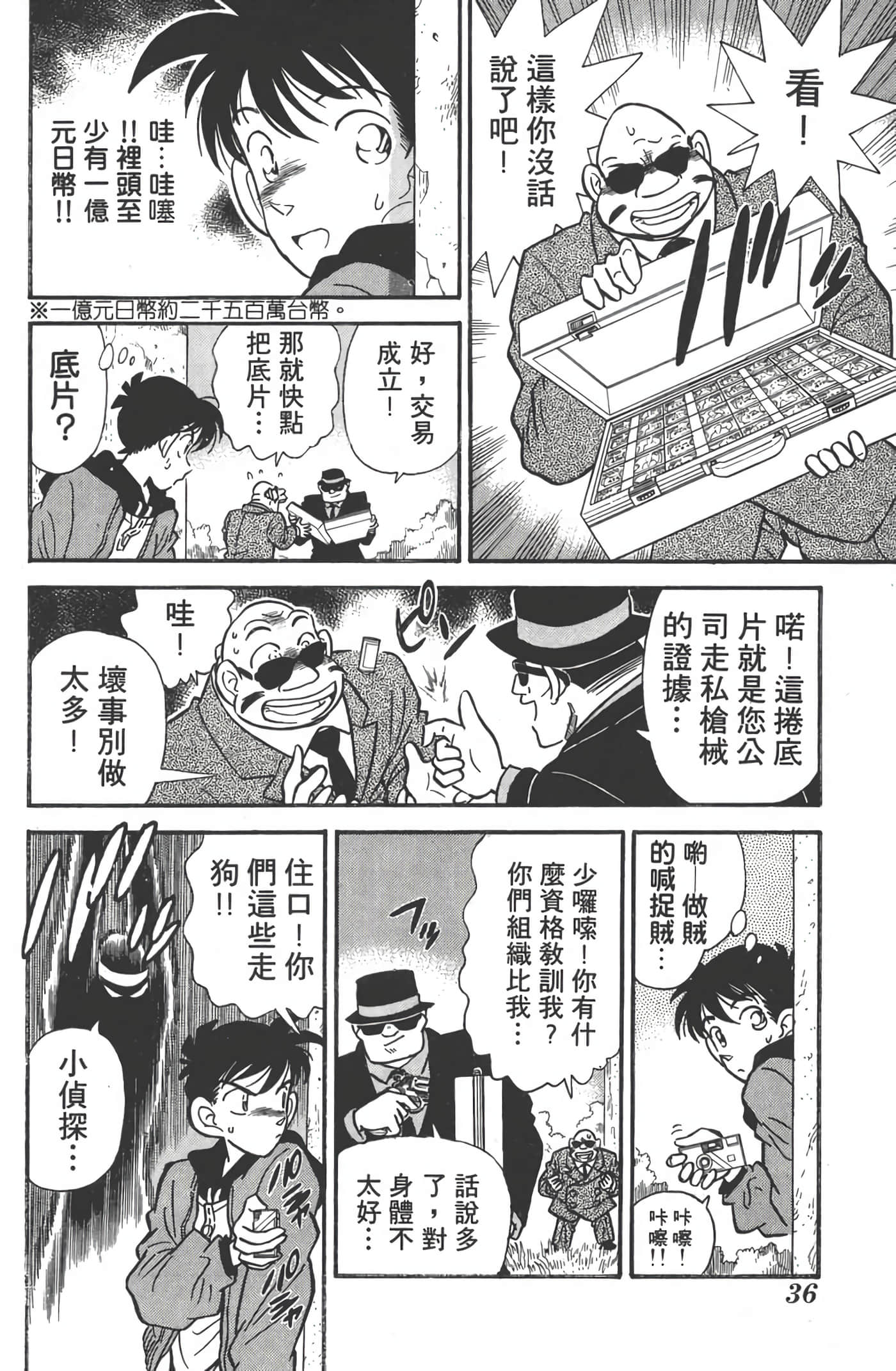 第 1 卷 第 35 页