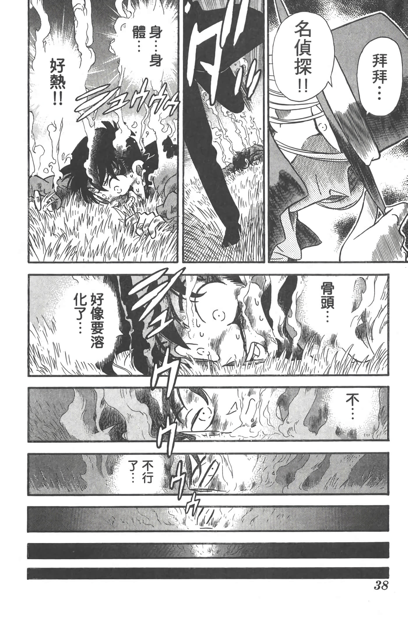 第 1 卷 第 37 页