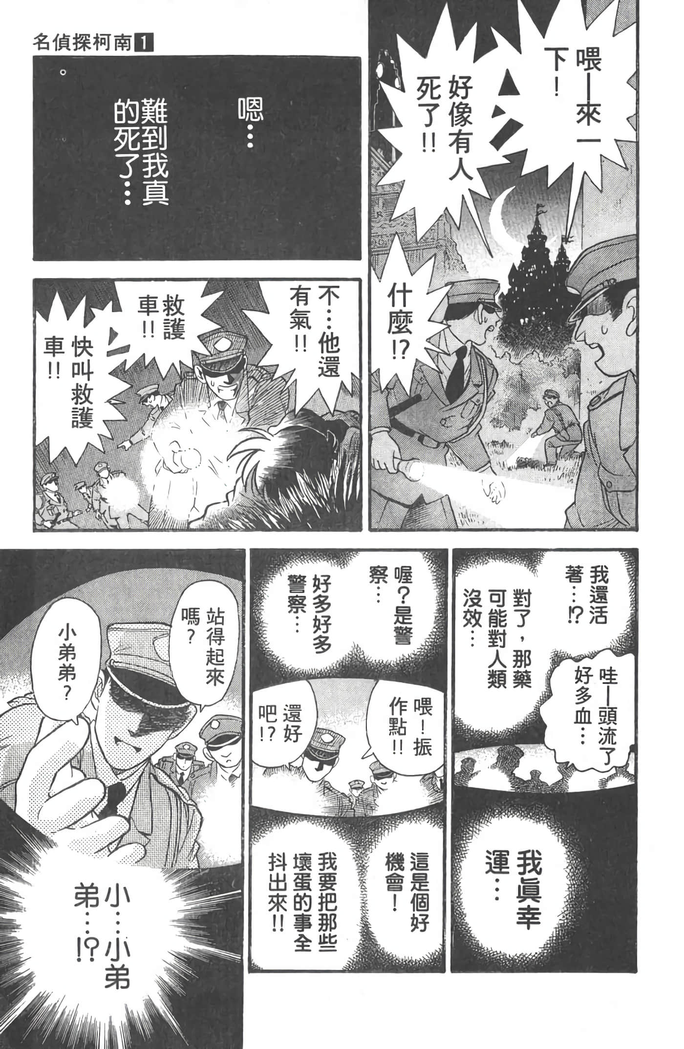 第 1 卷 第 38 页