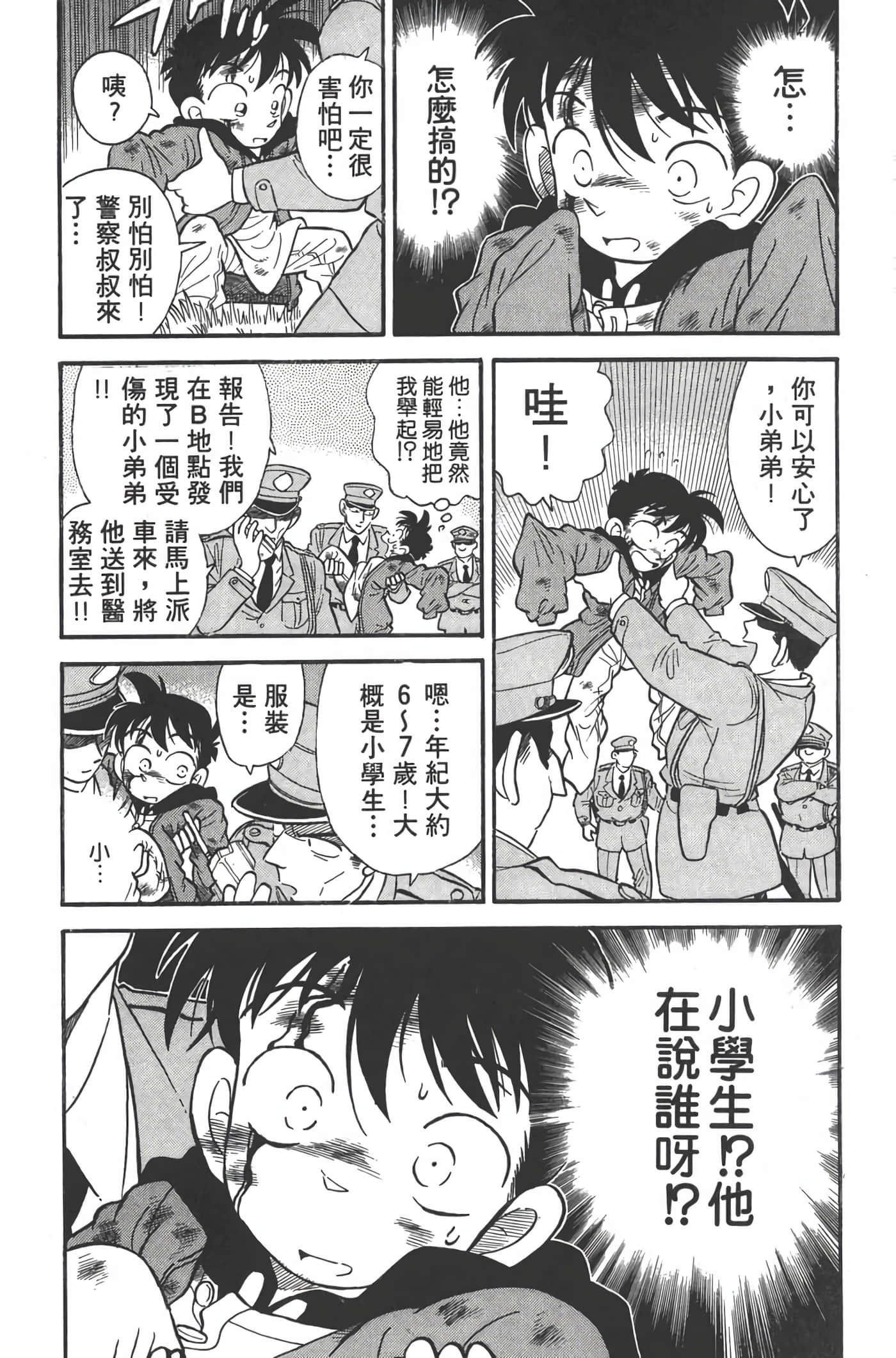 第 1 卷 第 43 页