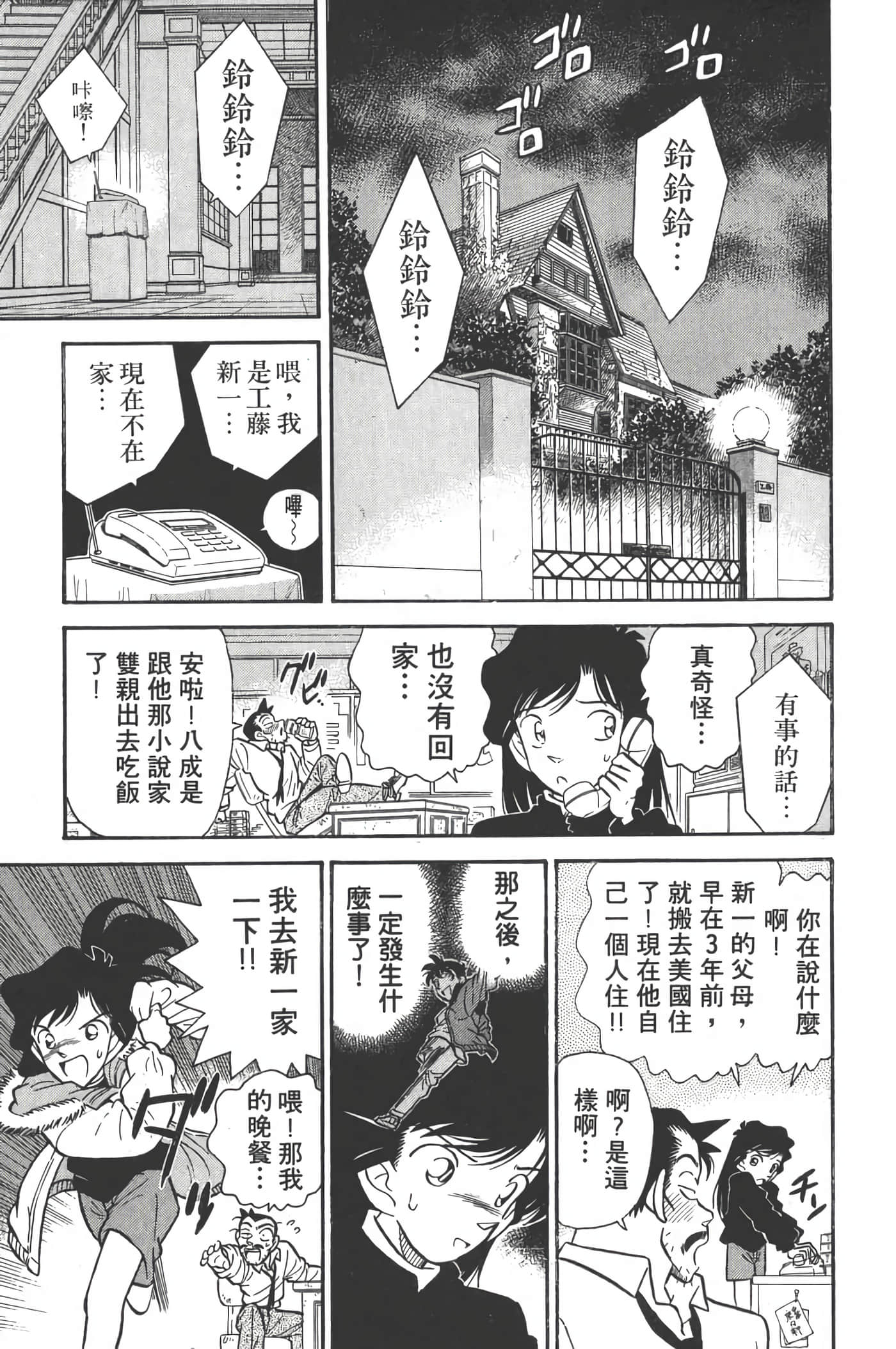 第 1 卷 第 48 页