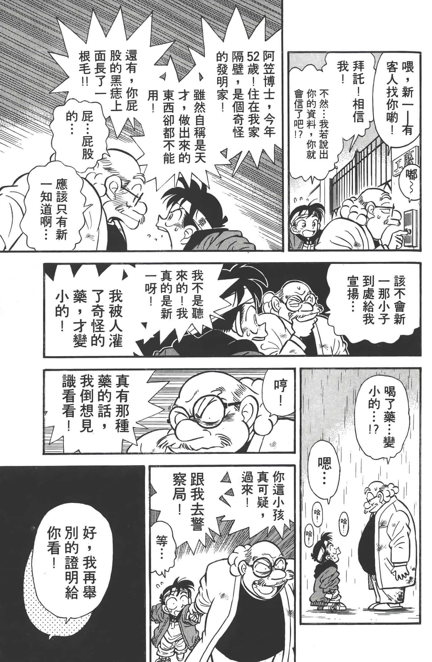 第 1 卷 第 52 页