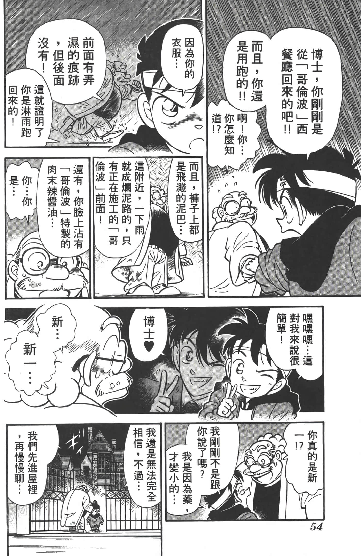 第 1 卷 第 53 页