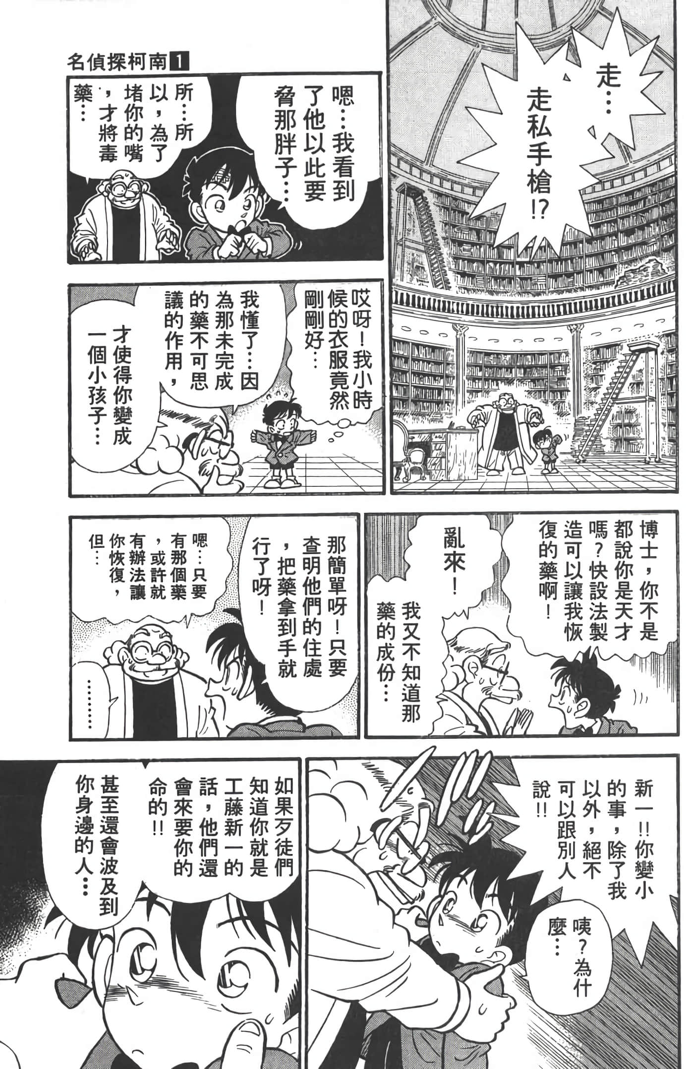 第 1 卷 第 54 页