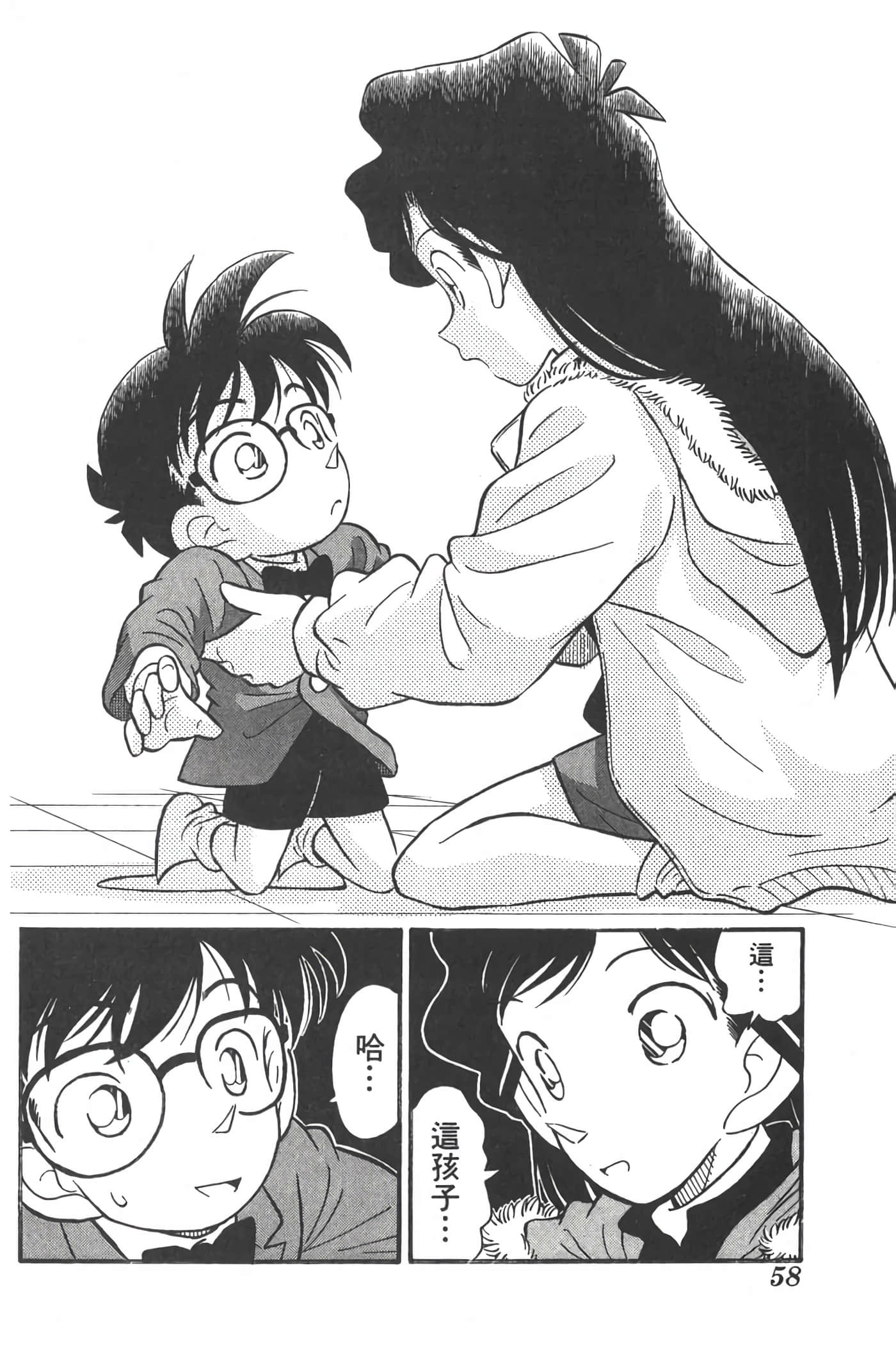 第 1 卷 第 57 页