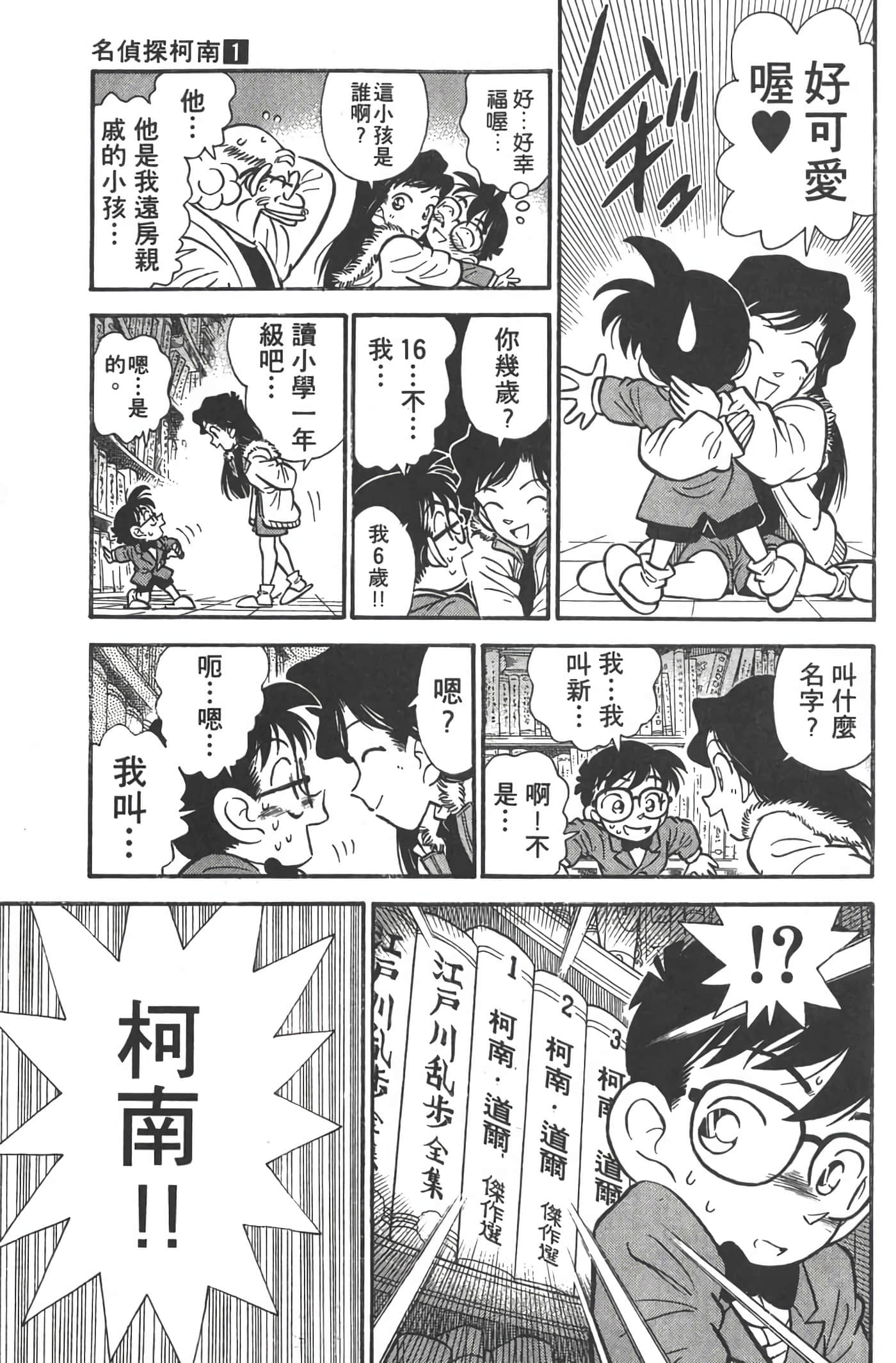 第 1 卷 第 58 页