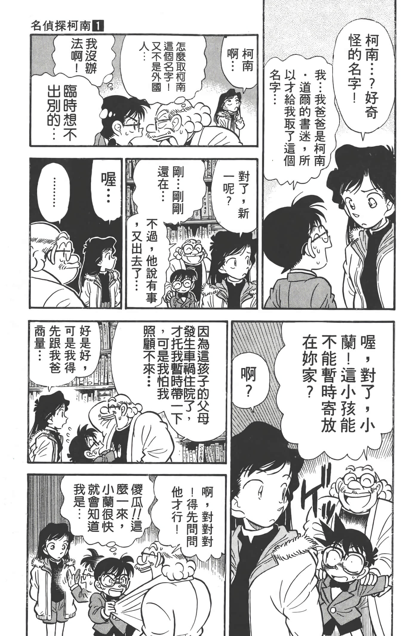 第 1 卷 第 60 页