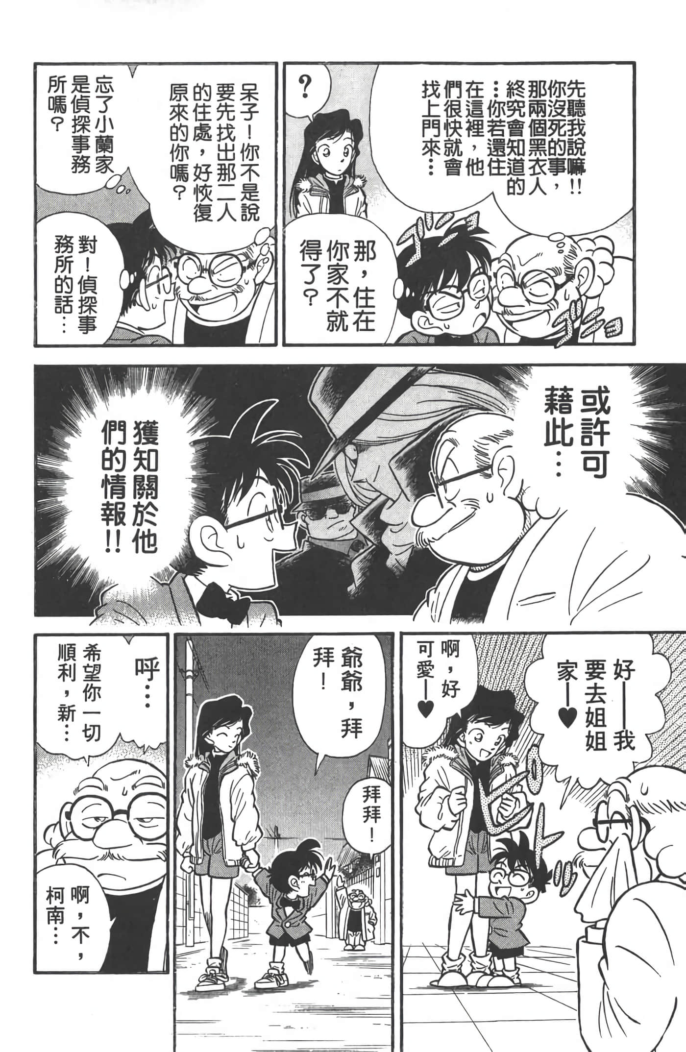 第 1 卷 第 61 页