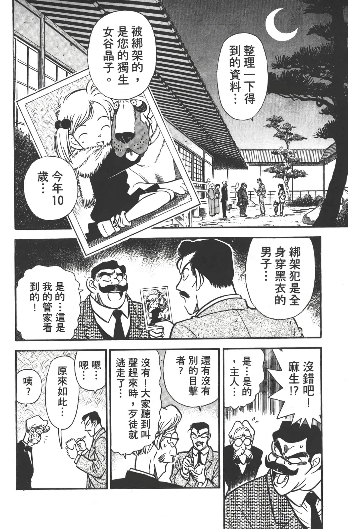 第 1 卷 第 69 页