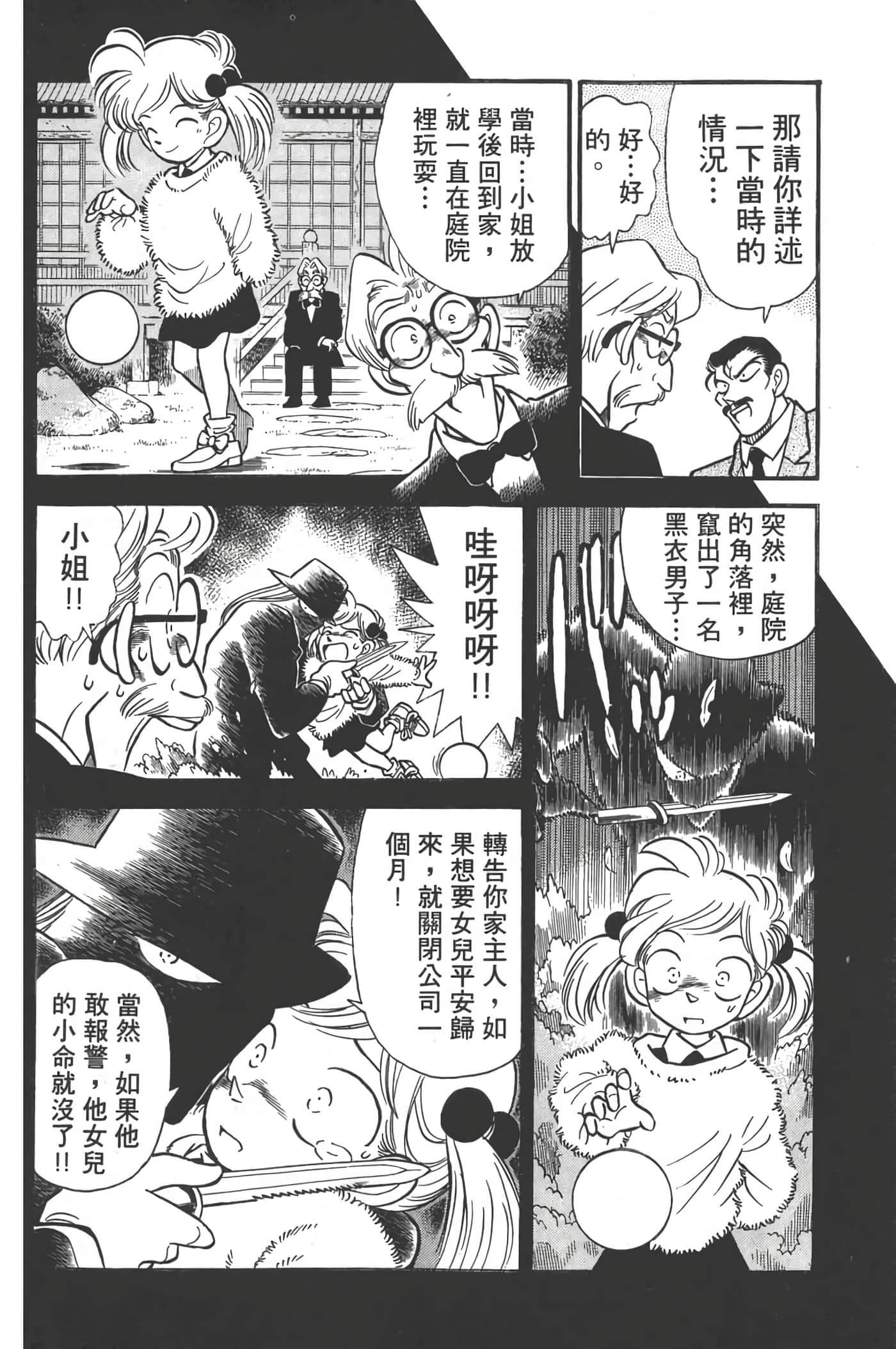 第 1 卷 第 71 页