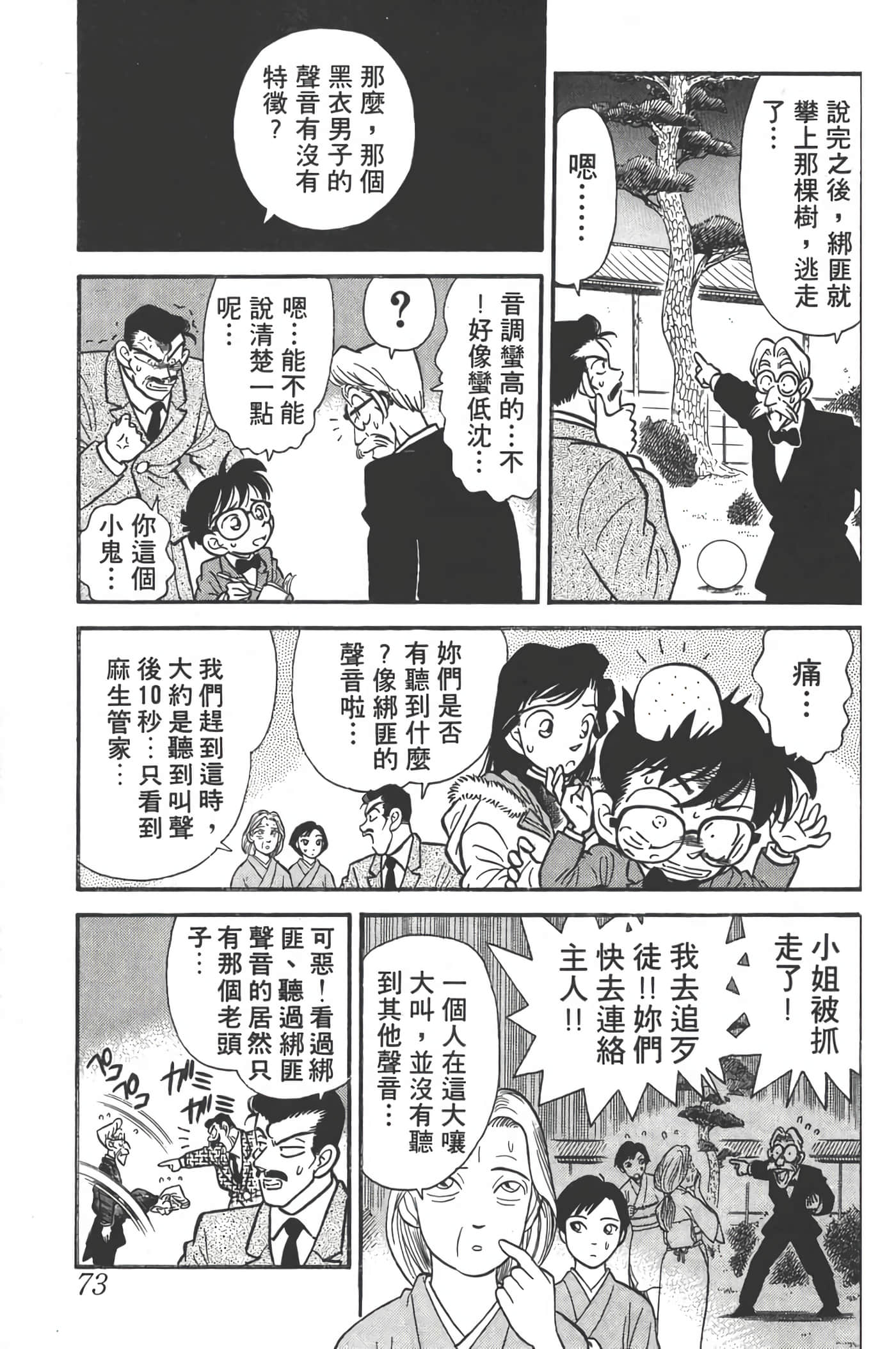 第 1 卷 第 72 页