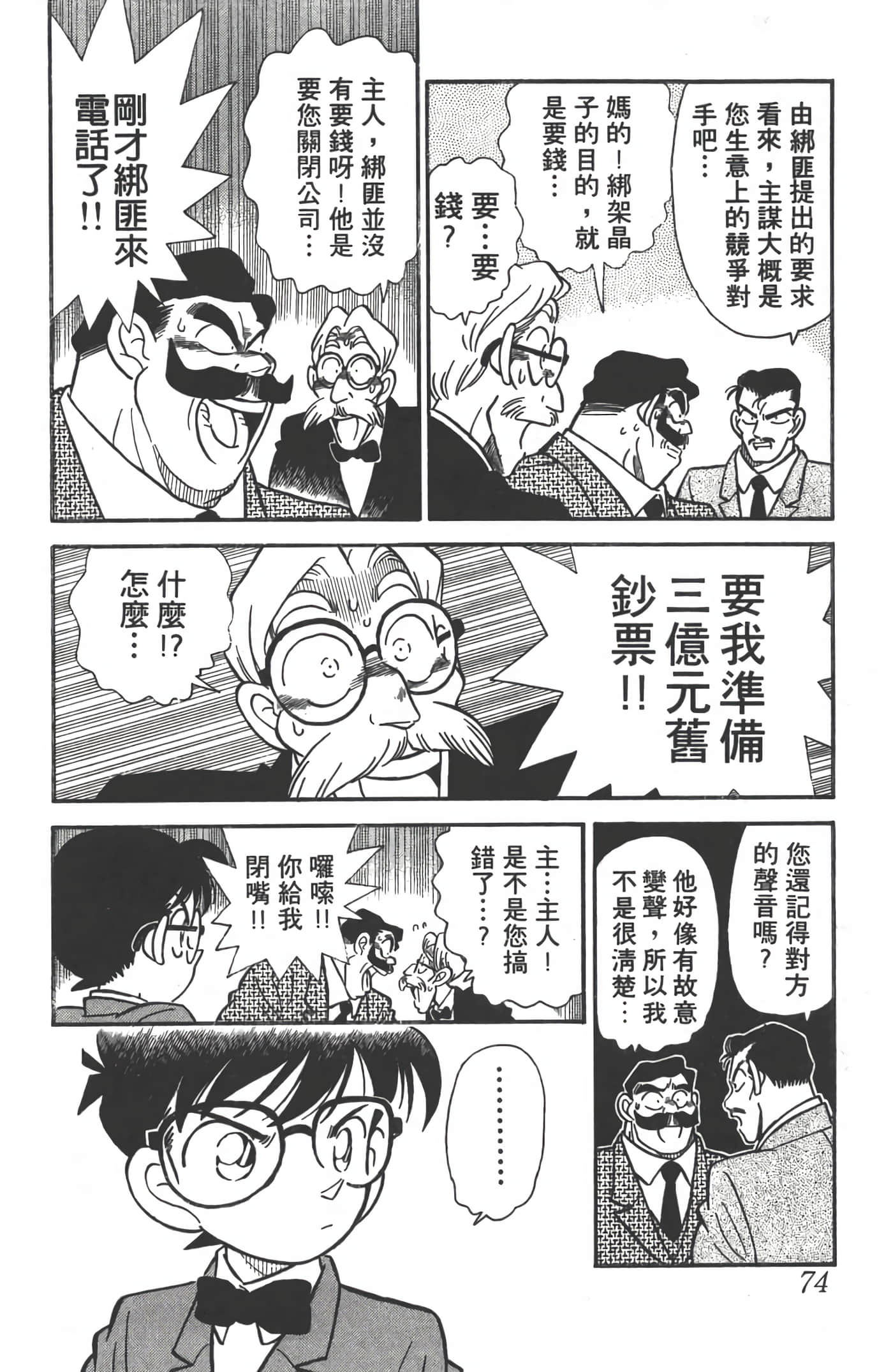 第 1 卷 第 73 页