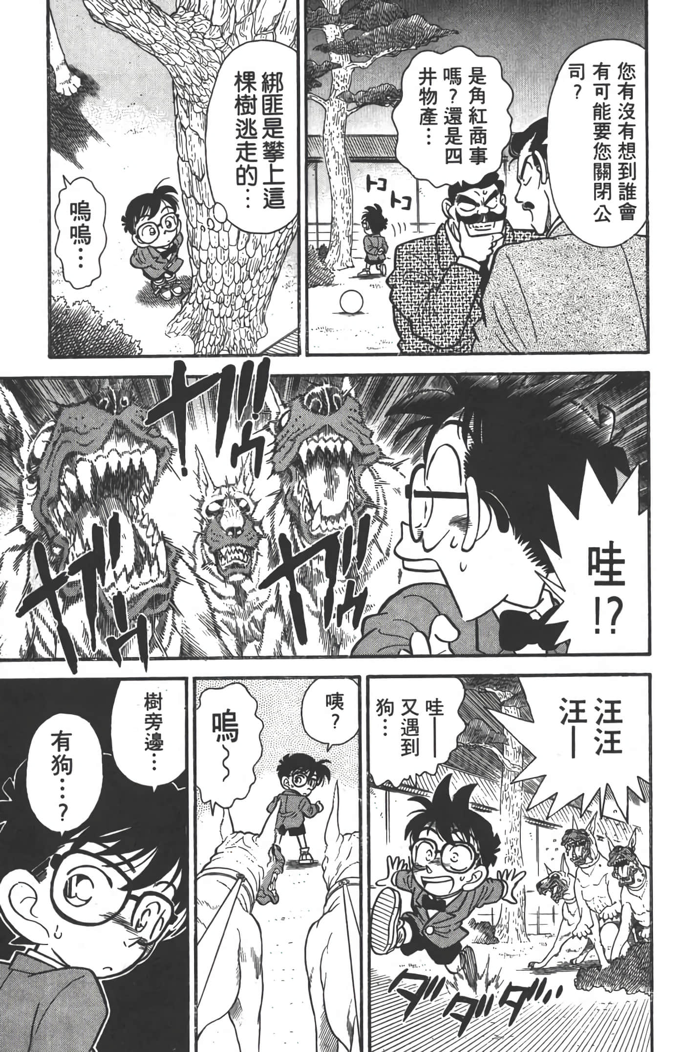 第 1 卷 第 74 页
