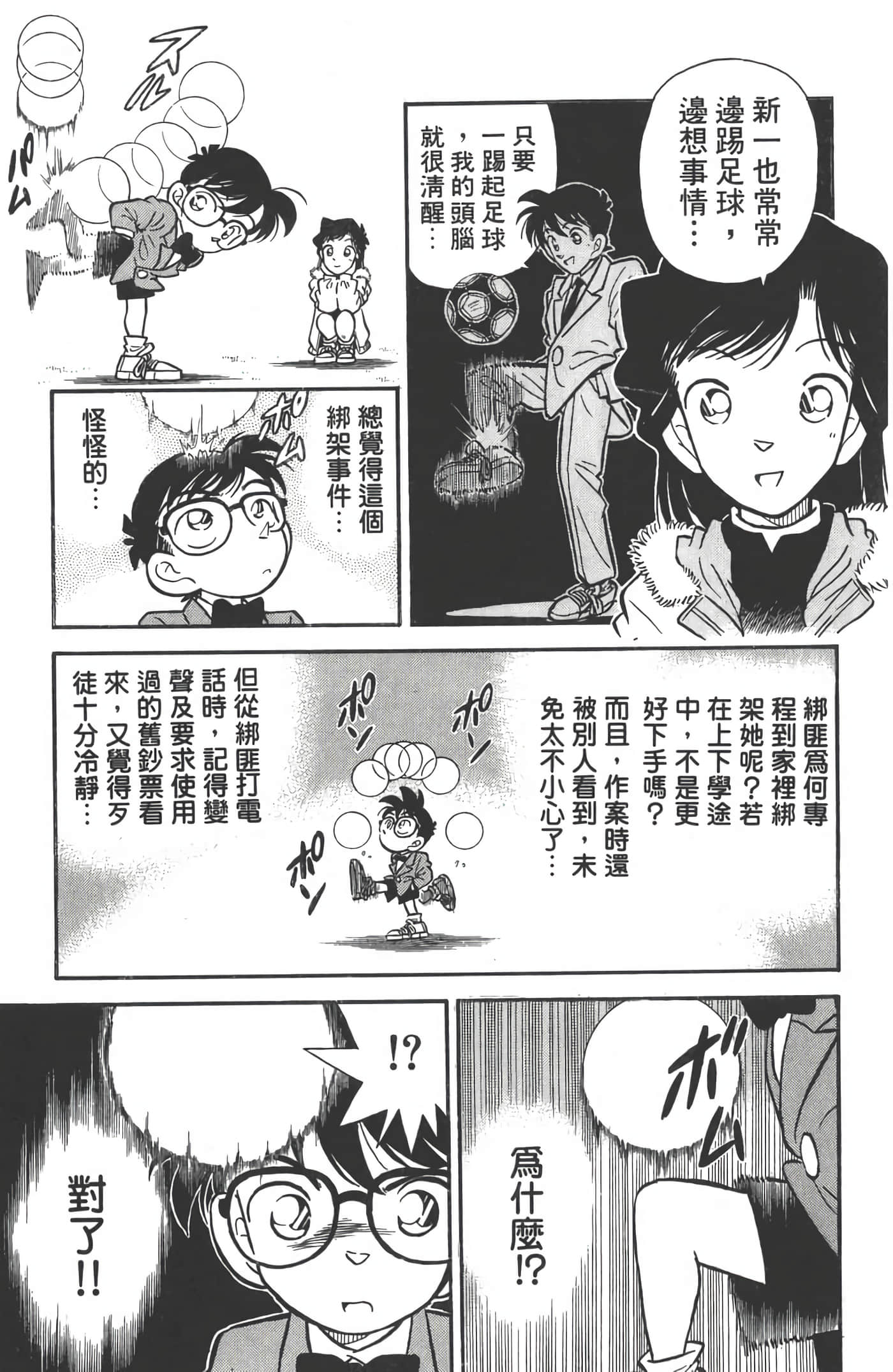 第 1 卷 第 76 页
