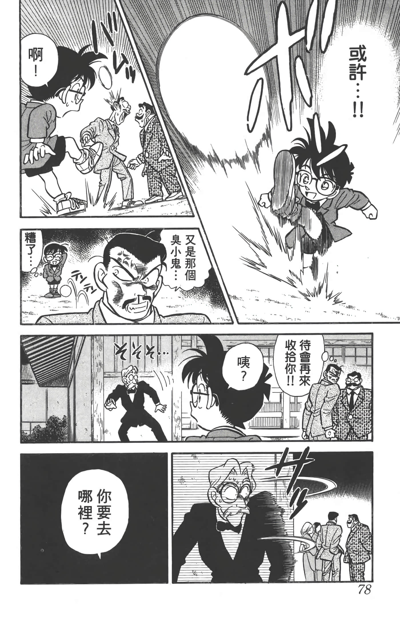 第 1 卷 第 77 页