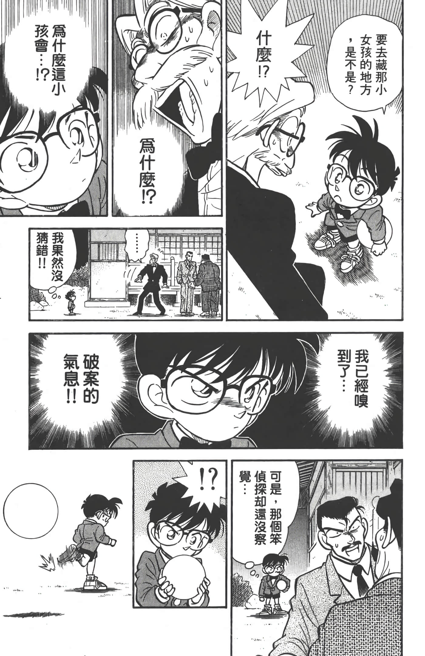 第 1 卷 第 78 页