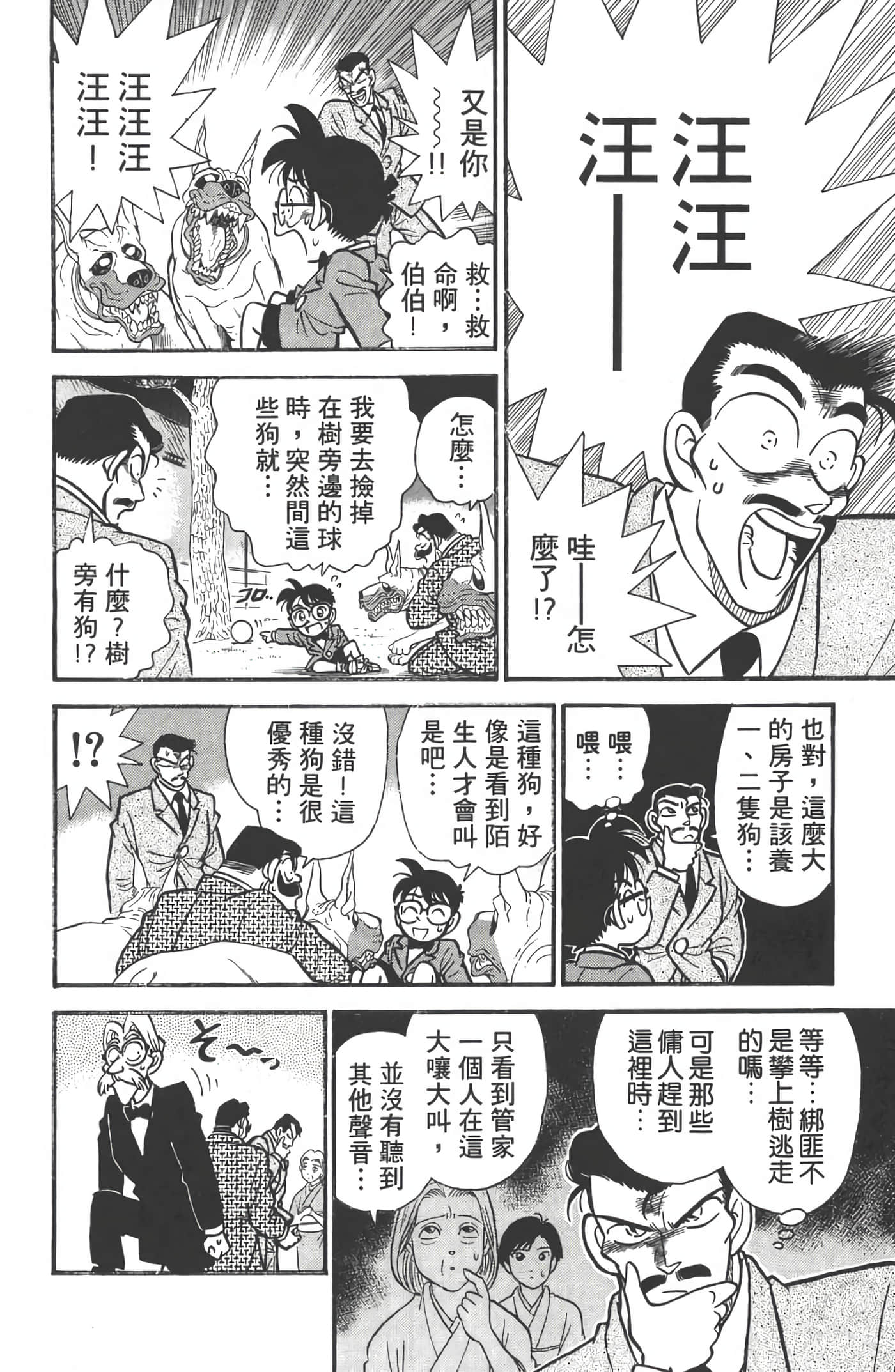 第 1 卷 第 79 页