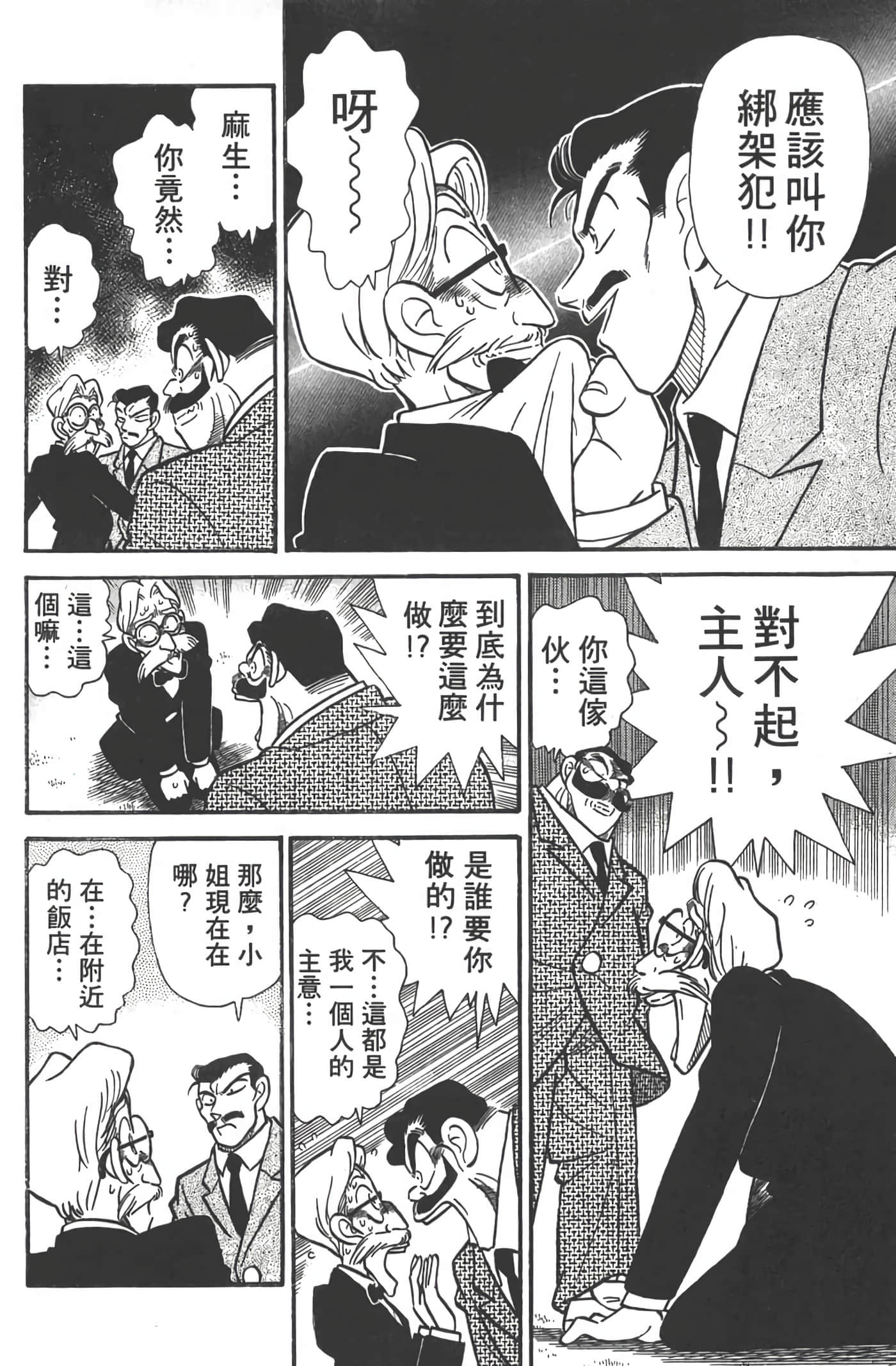 第 1 卷 第 81 页